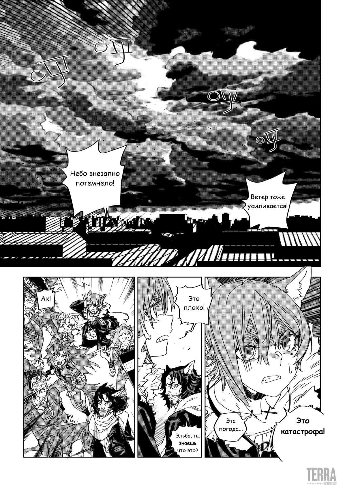 Глава 1 - страница 75