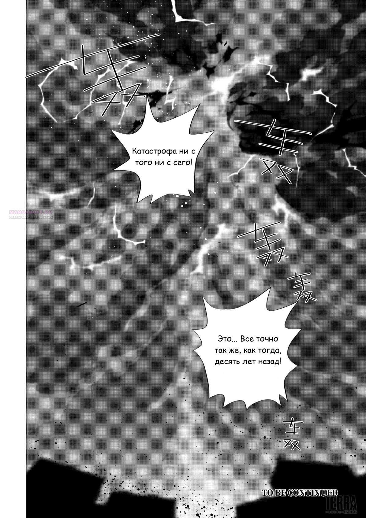 Глава 1 - страница 76