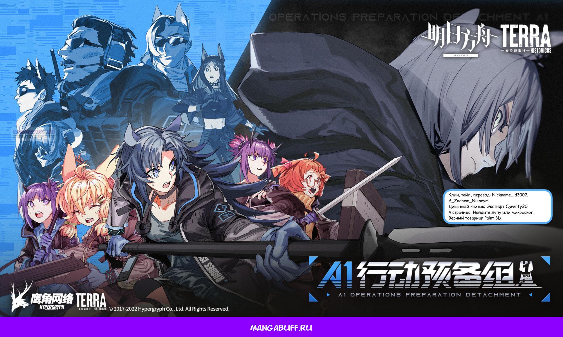 Глава 1 - страница 77