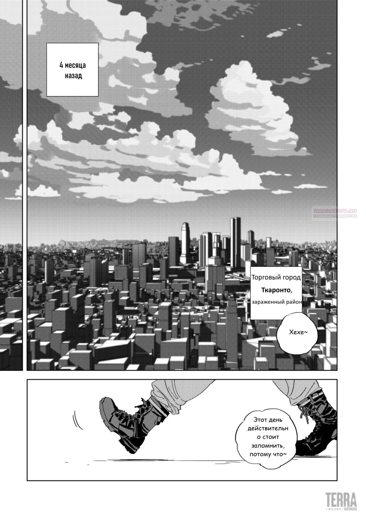 Глава 1 - страница 8