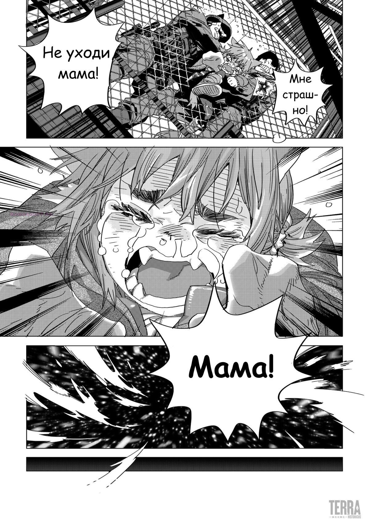 Глава 2 - страница 10