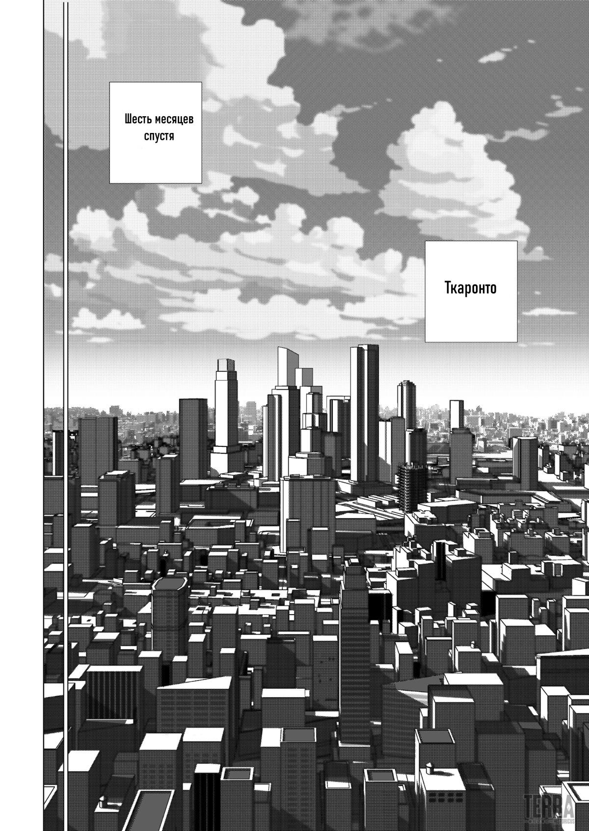 Глава 2 - страница 11