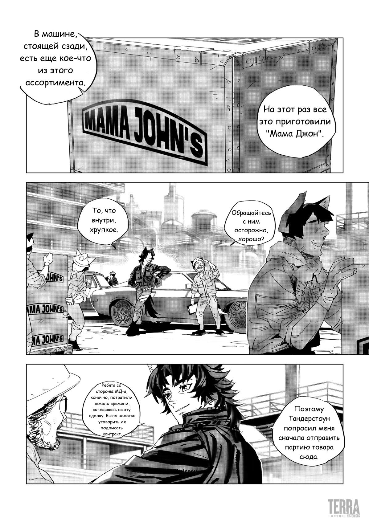 Глава 2 - страница 15