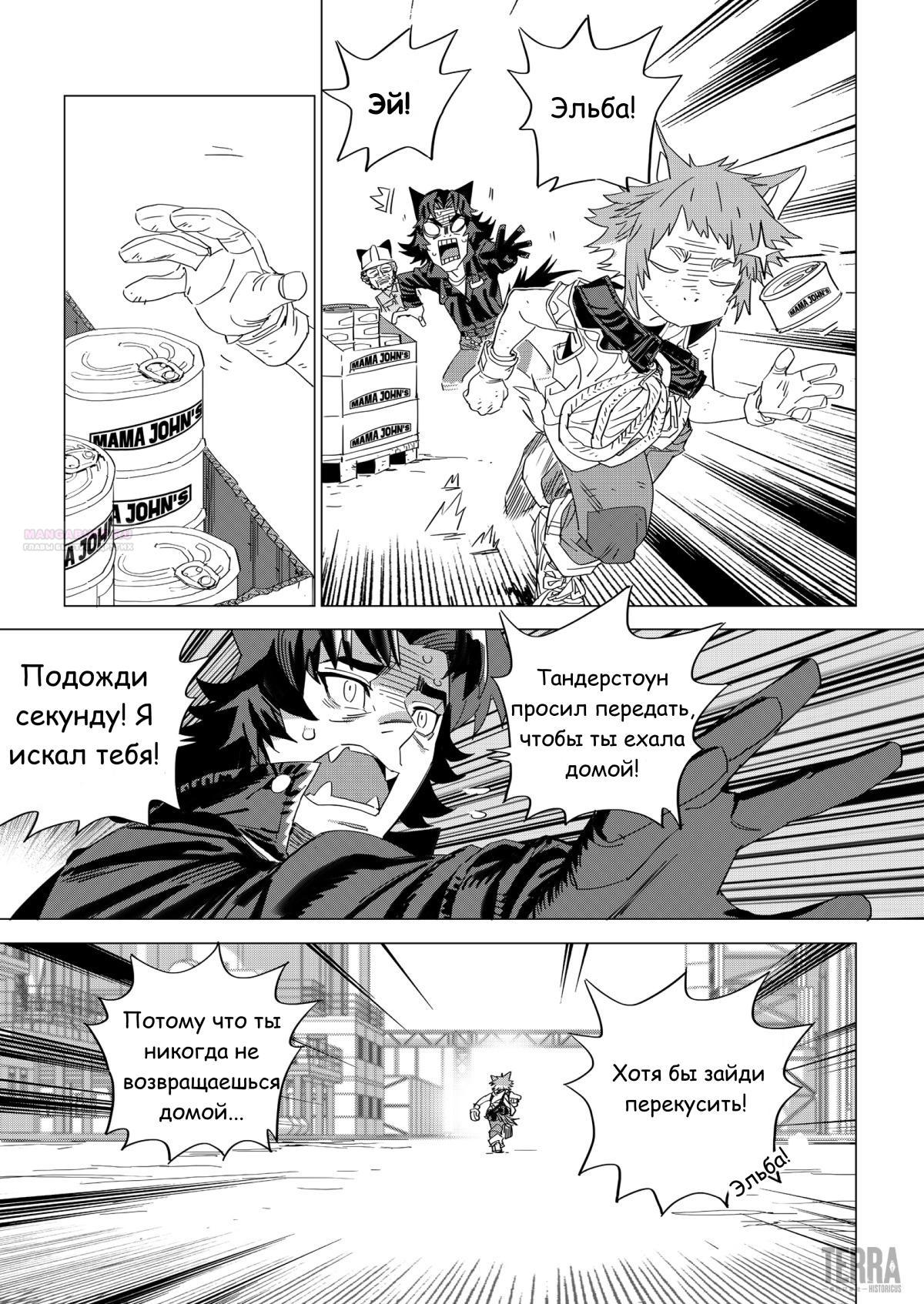 Глава 2 - страница 16