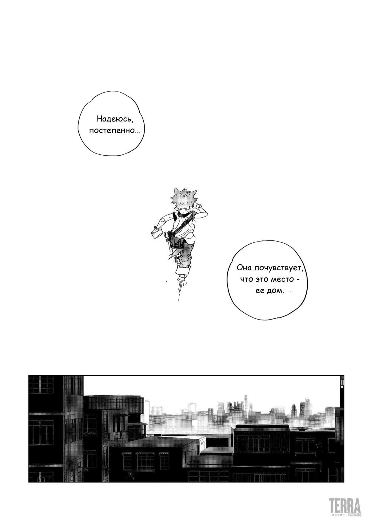 Глава 2 - страница 19