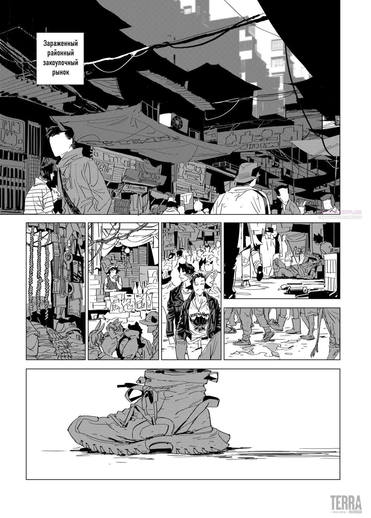 Глава 2 - страница 20