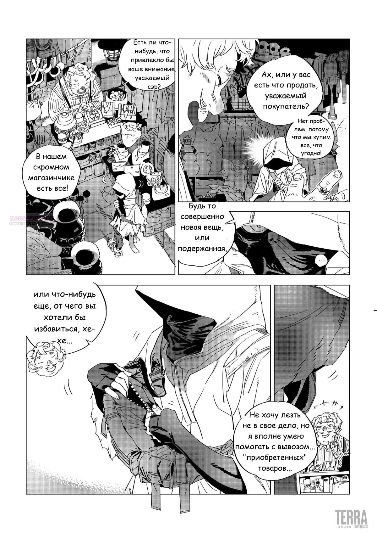 Глава 2 - страница 22