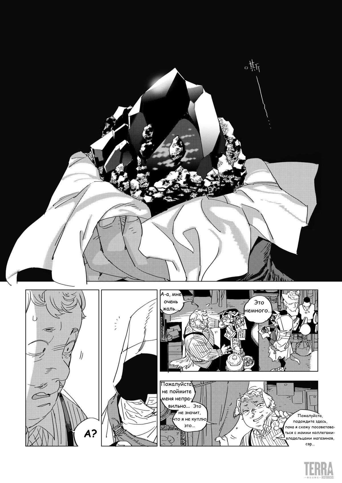 Глава 2 - страница 23