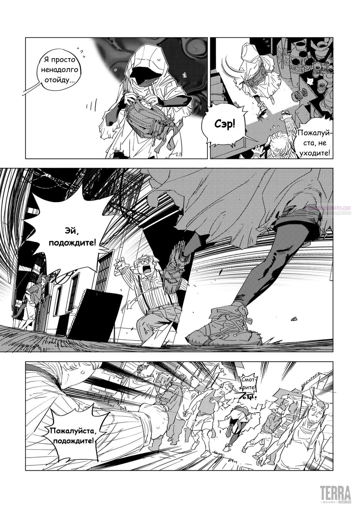 Глава 2 - страница 24