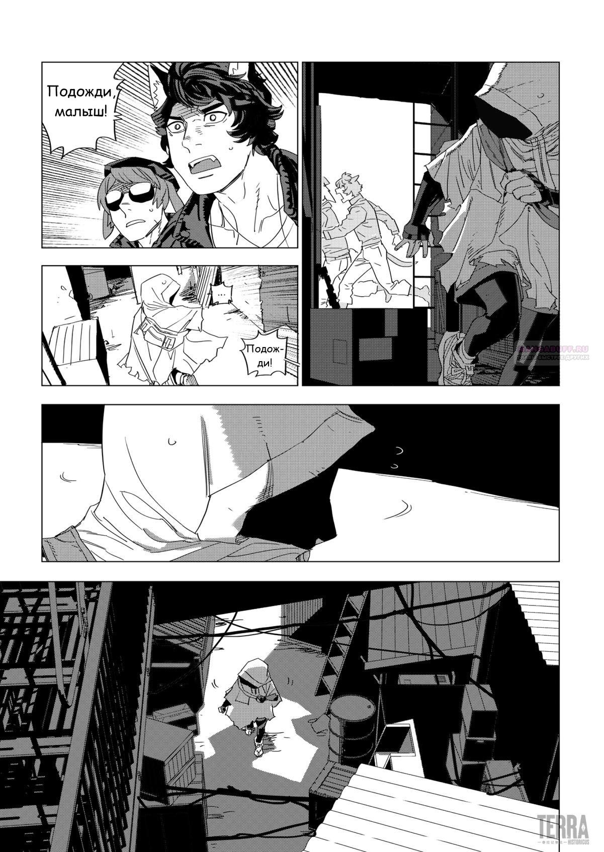 Глава 2 - страница 26