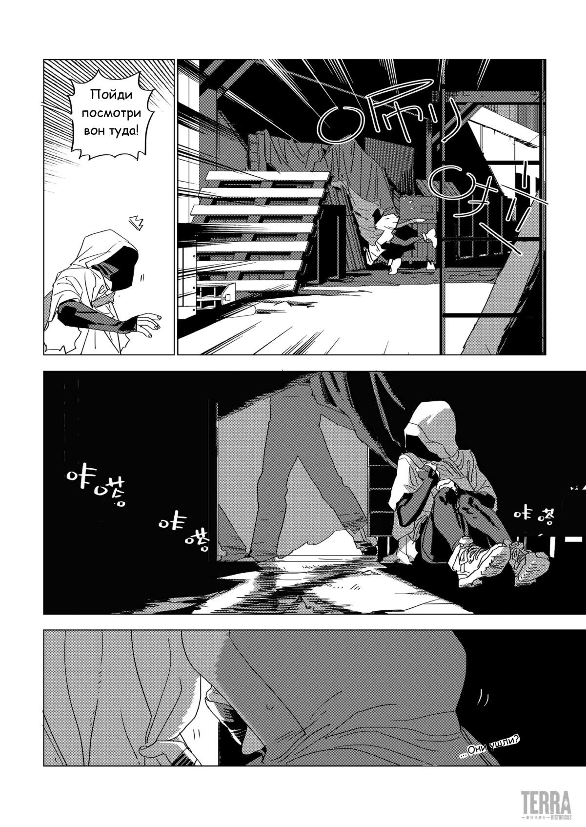 Глава 2 - страница 27