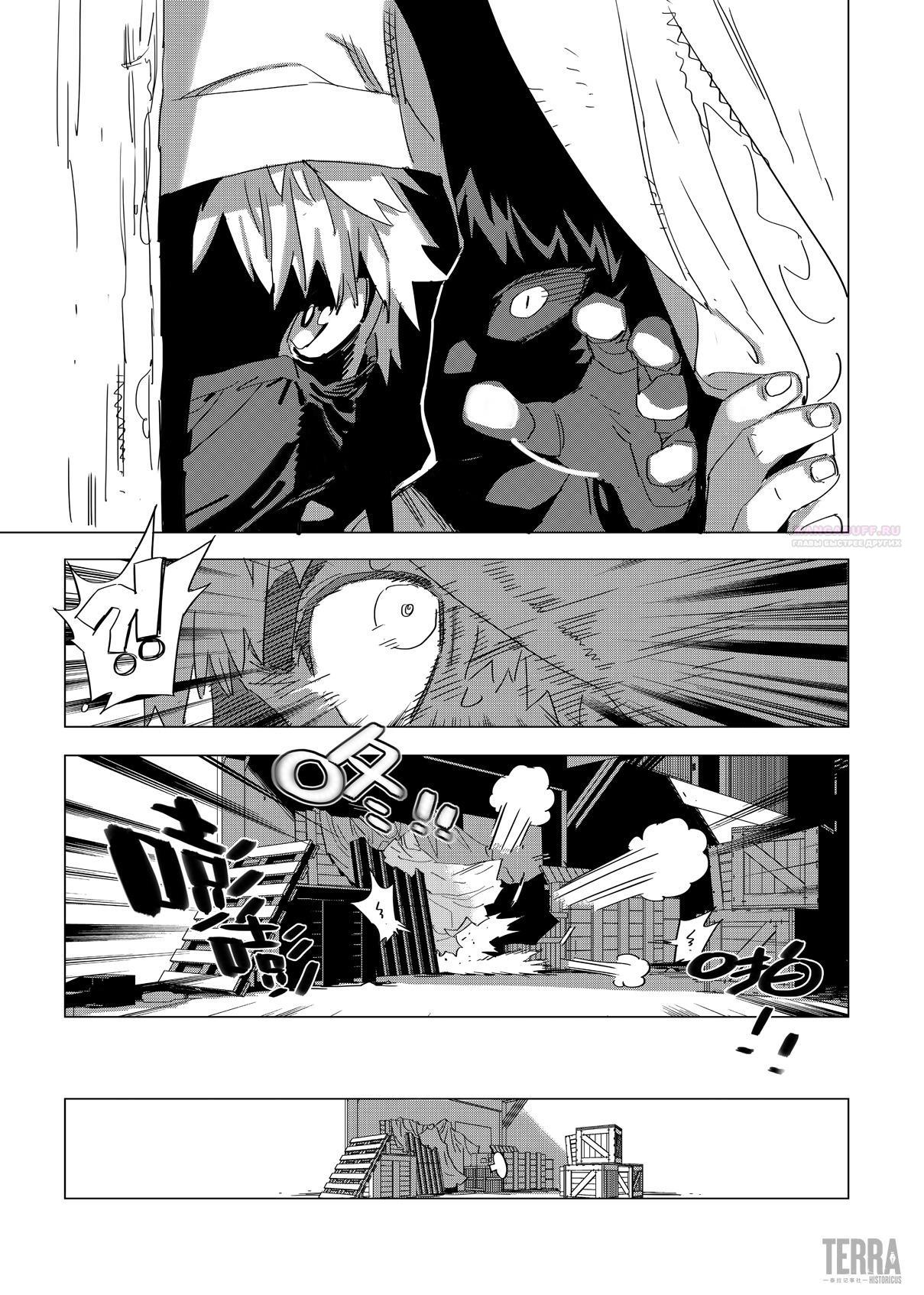 Глава 2 - страница 28