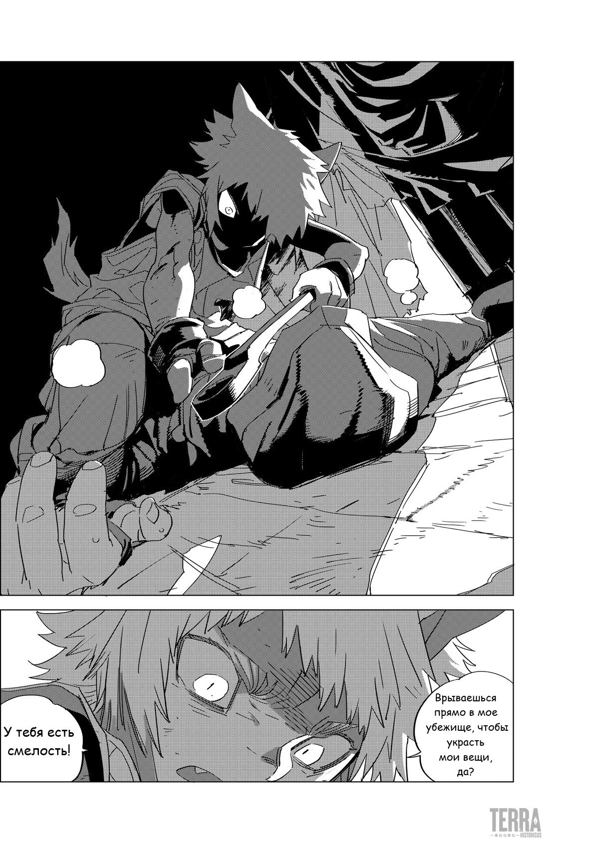 Глава 2 - страница 29