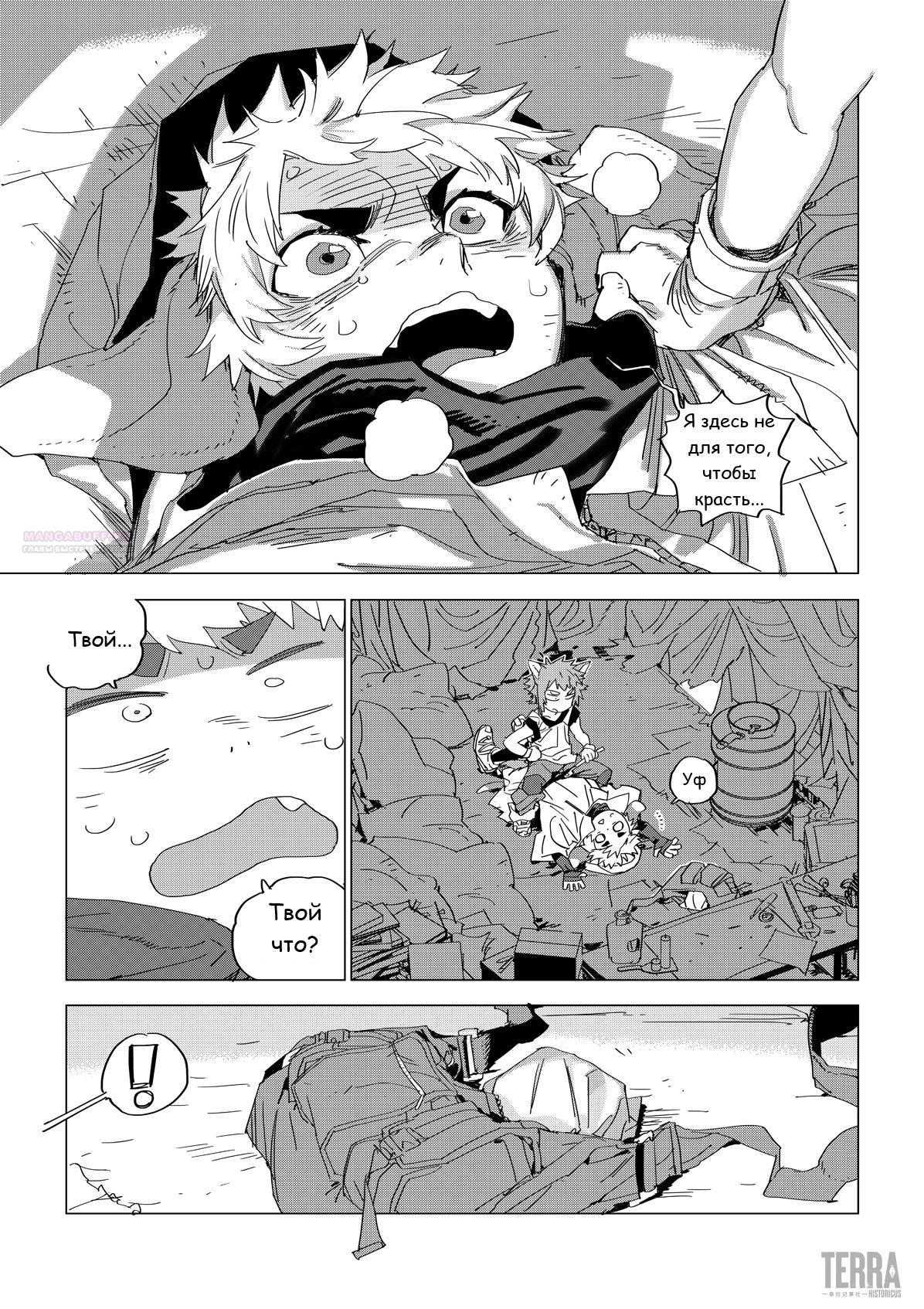 Глава 2 - страница 30