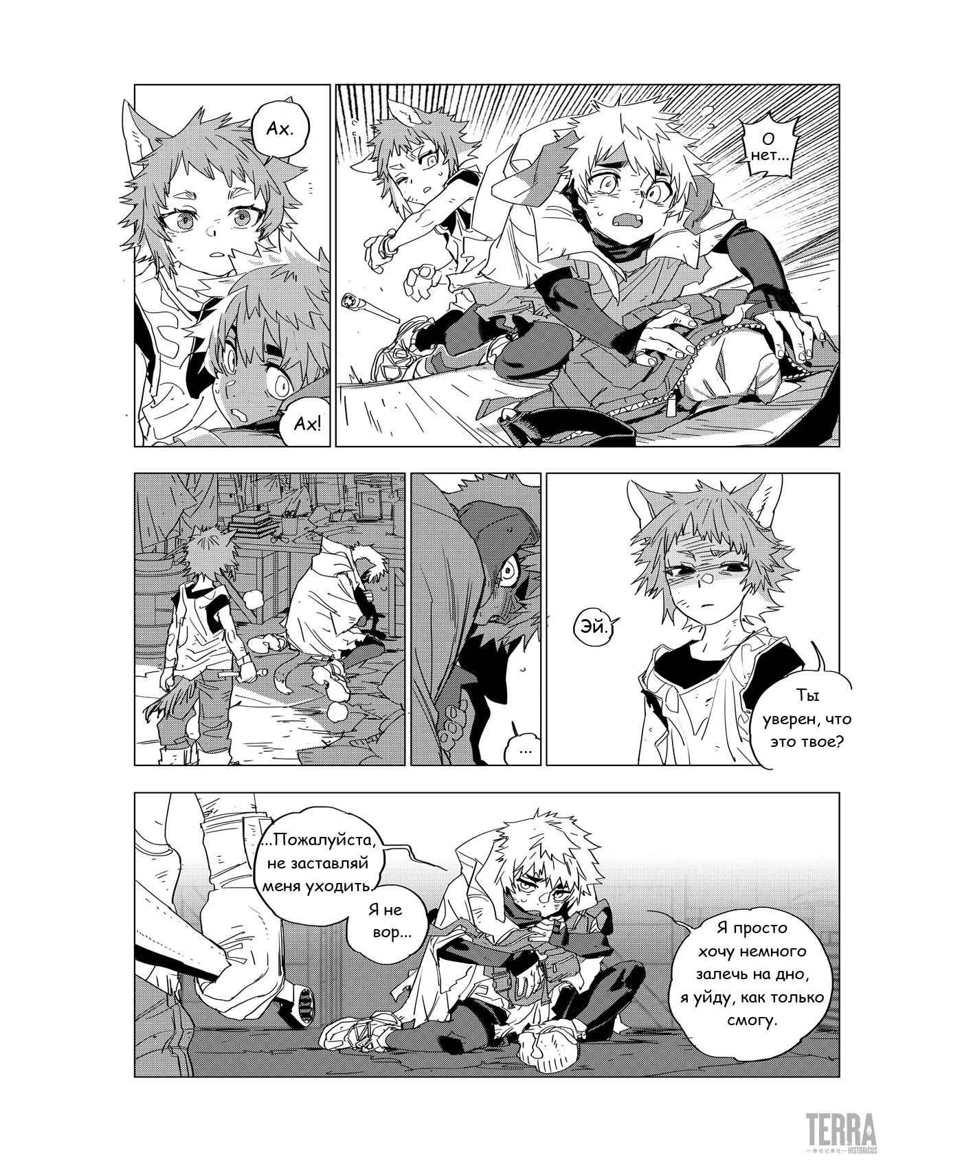 Глава 2 - страница 31