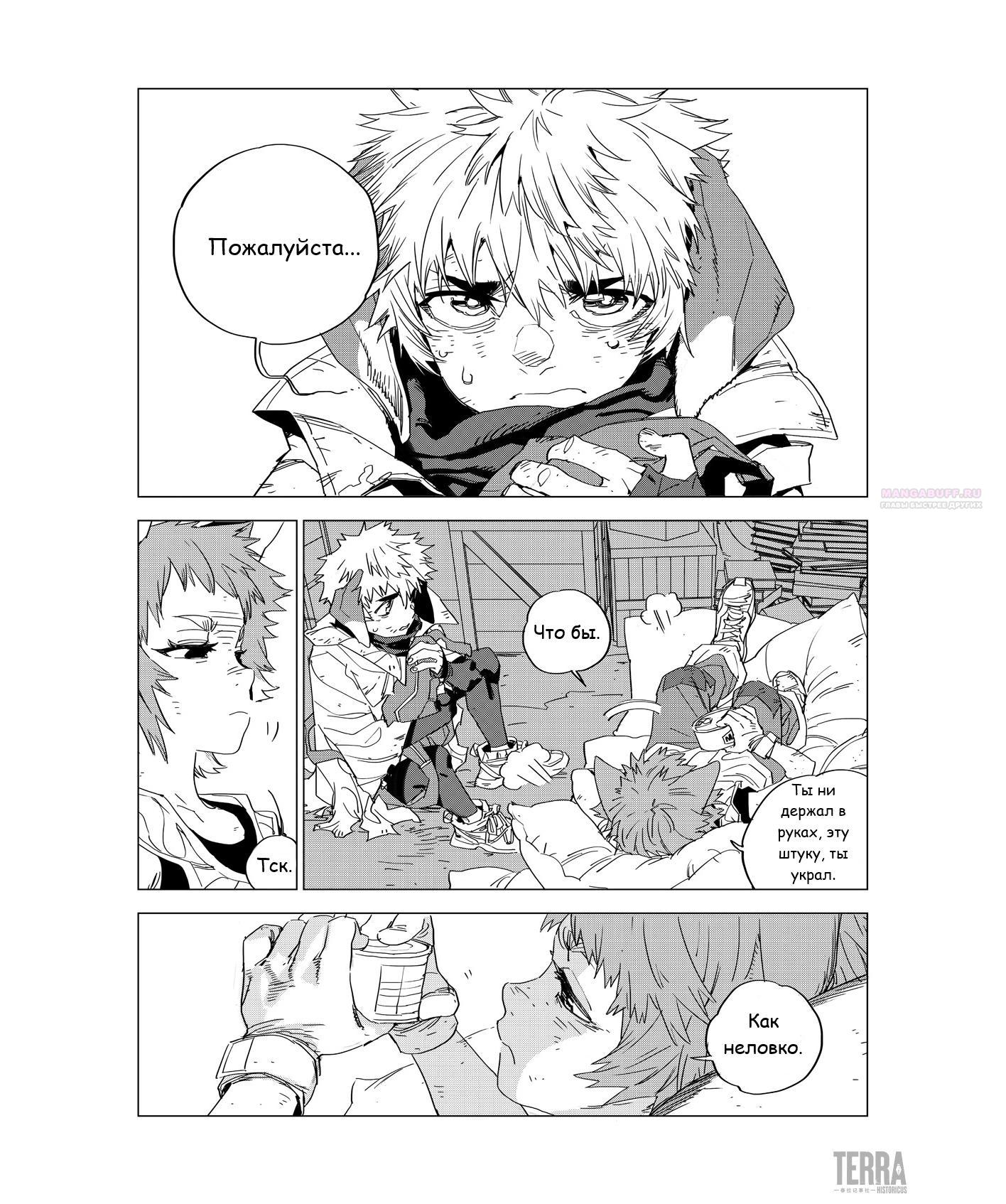 Глава 2 - страница 32