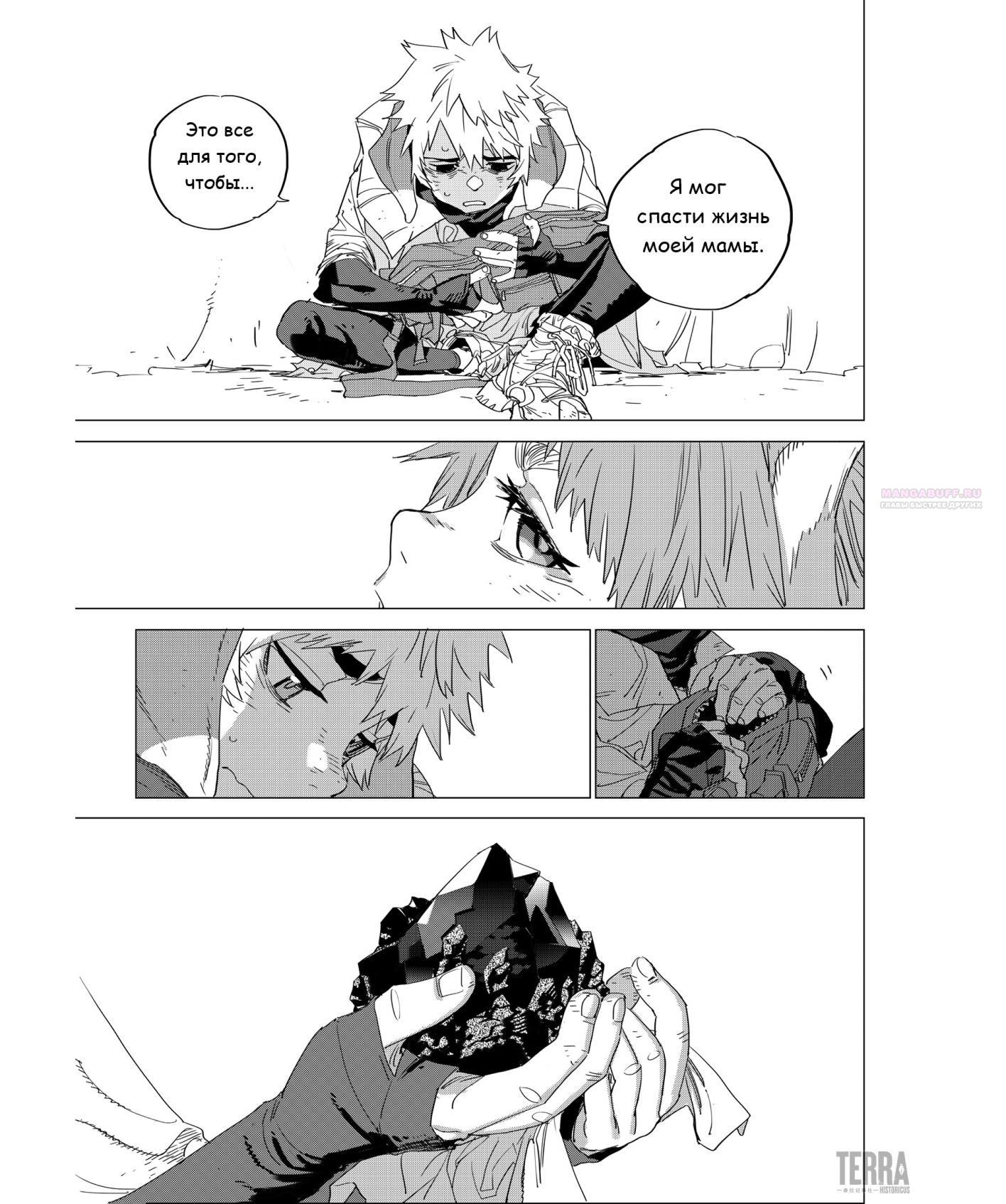 Глава 2 - страница 34