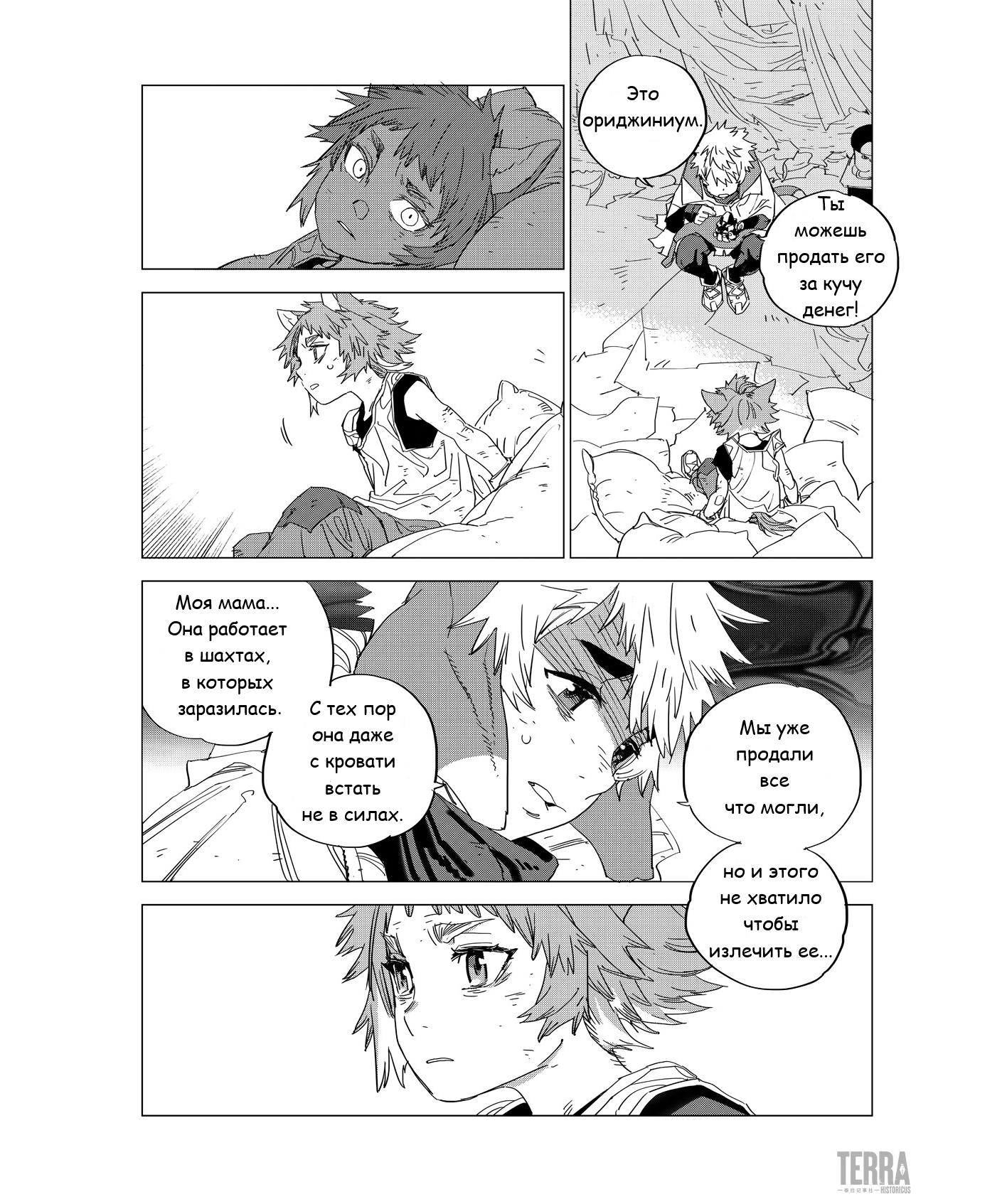 Глава 2 - страница 35