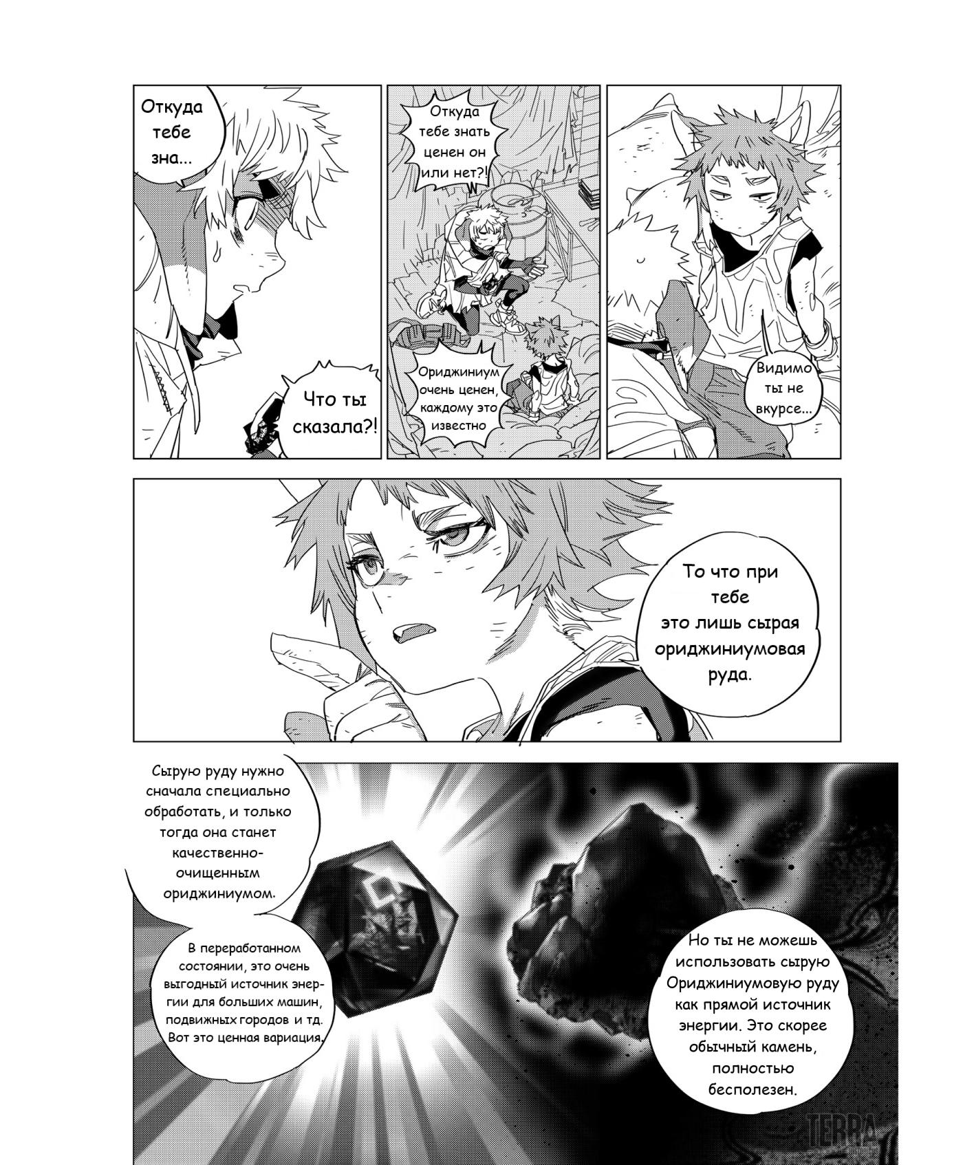 Глава 2 - страница 37