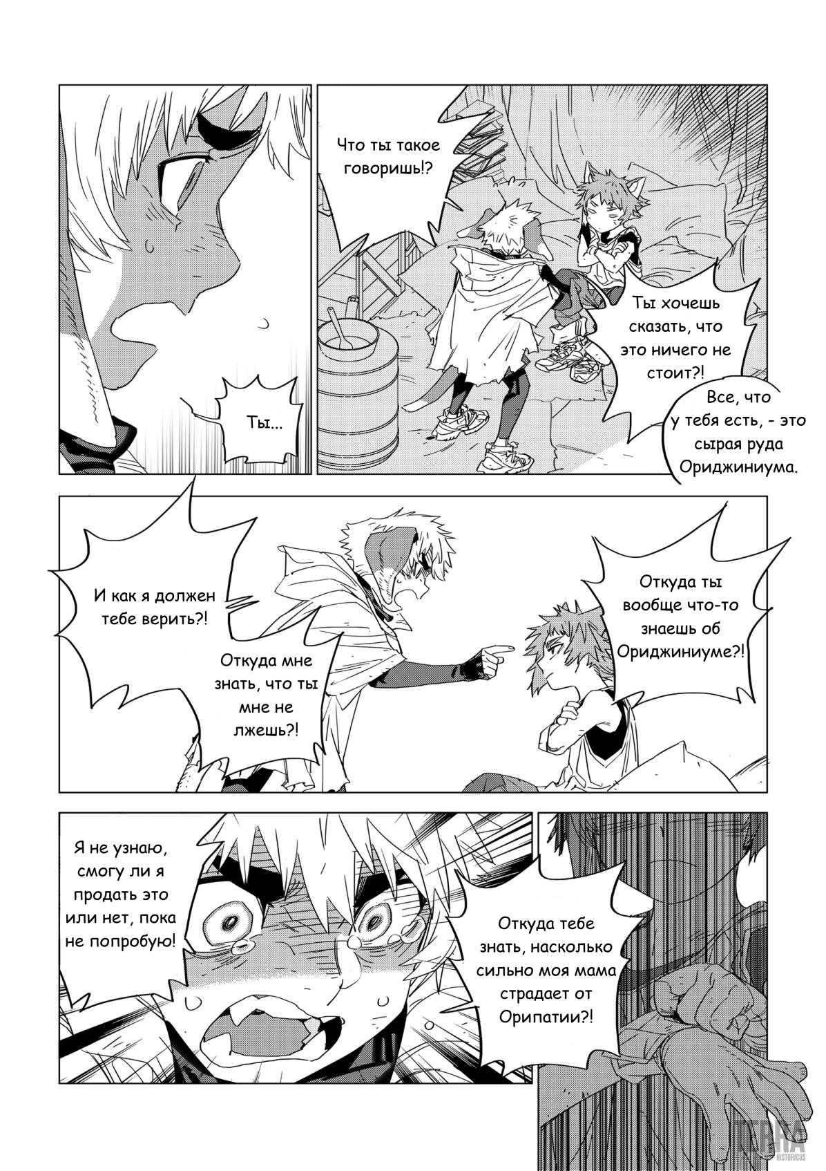 Глава 2 - страница 39