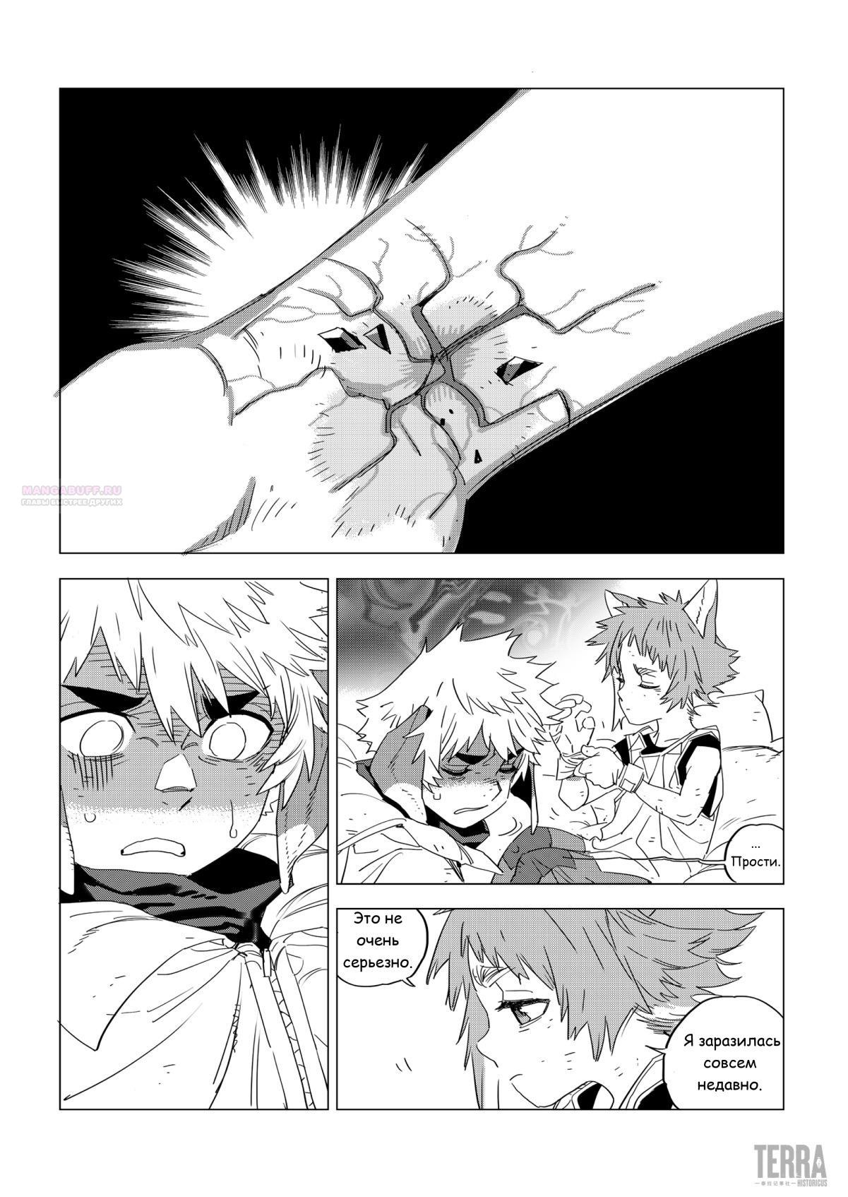 Глава 2 - страница 42