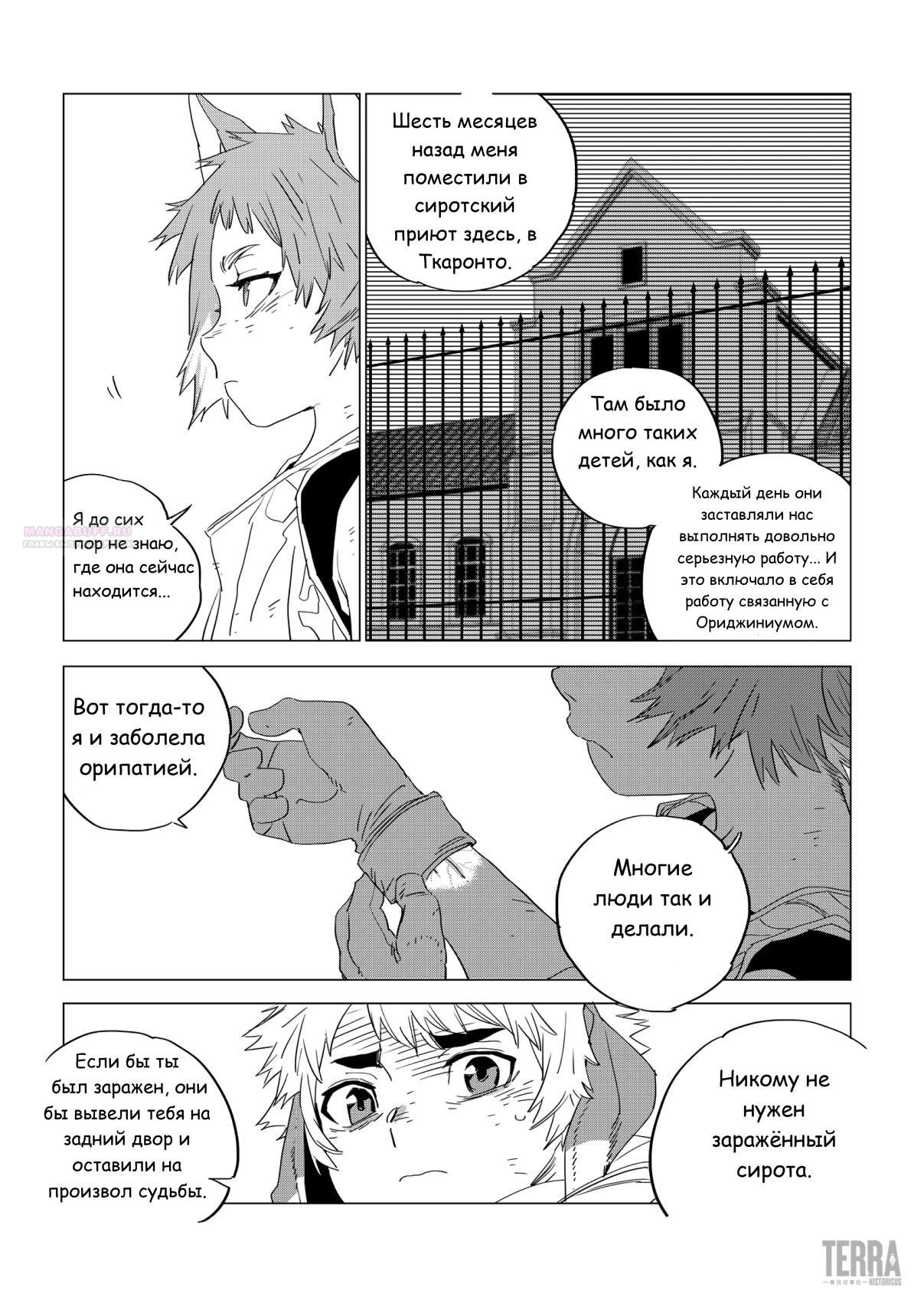 Глава 2 - страница 44