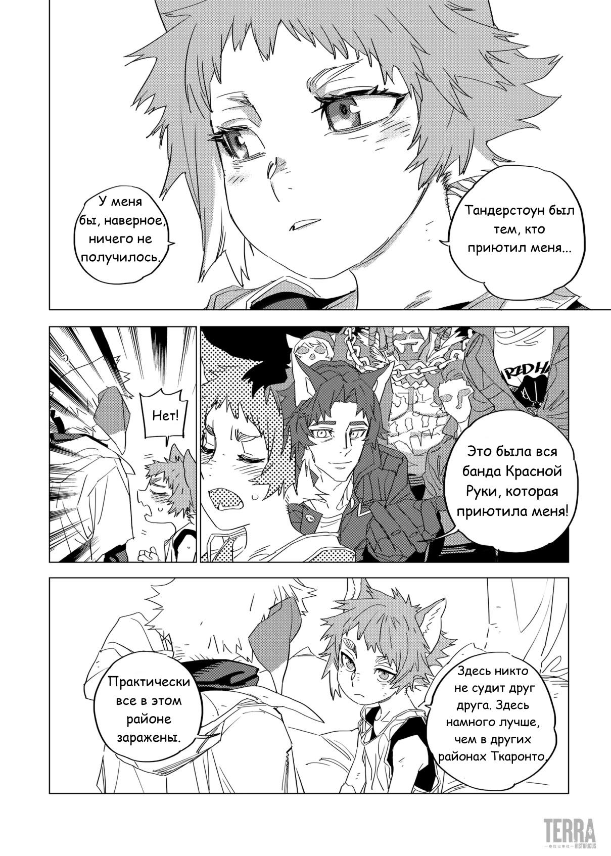 Глава 2 - страница 45