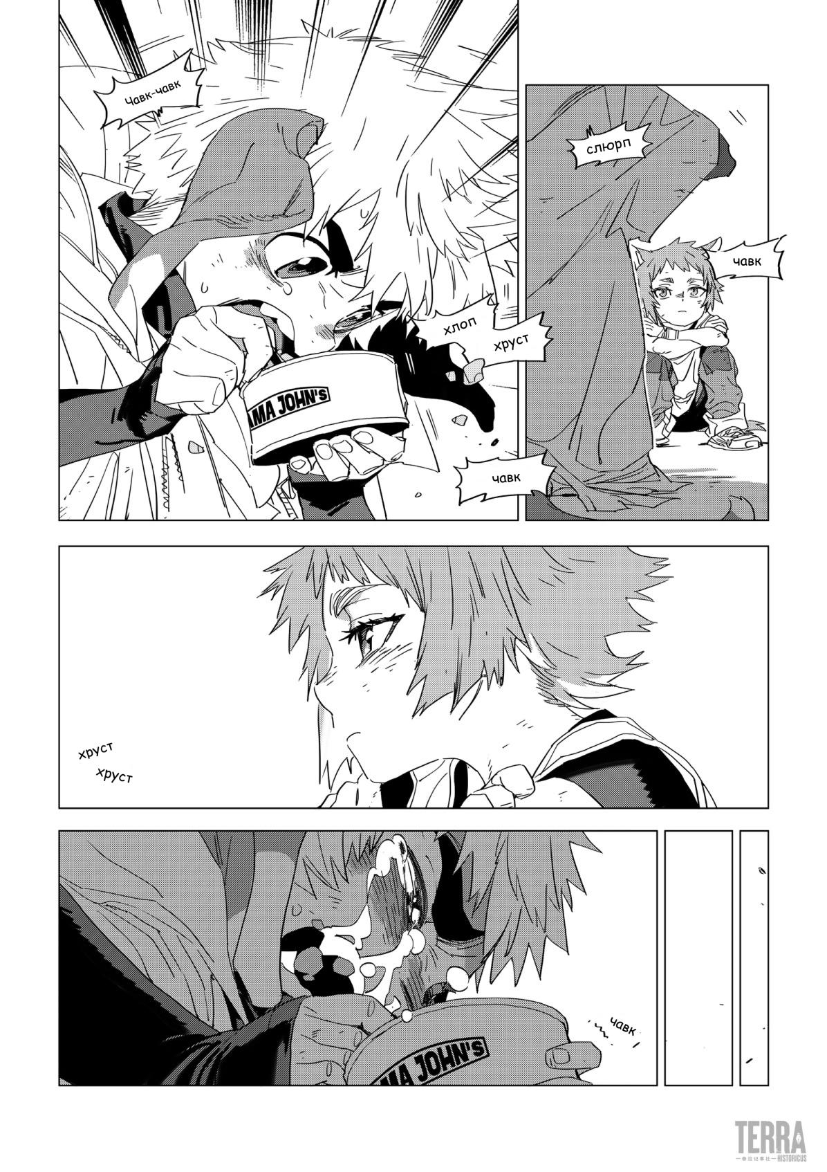 Глава 2 - страница 51