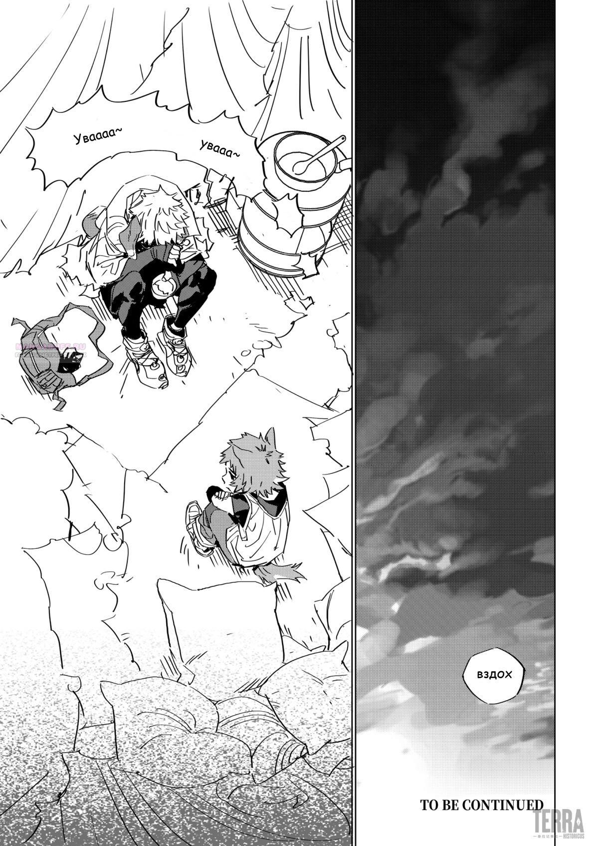 Глава 2 - страница 52