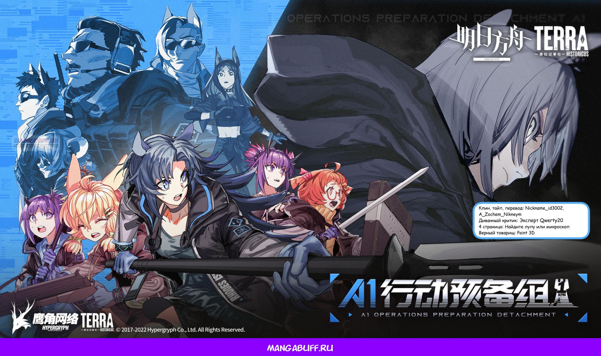 Глава 2 - страница 53