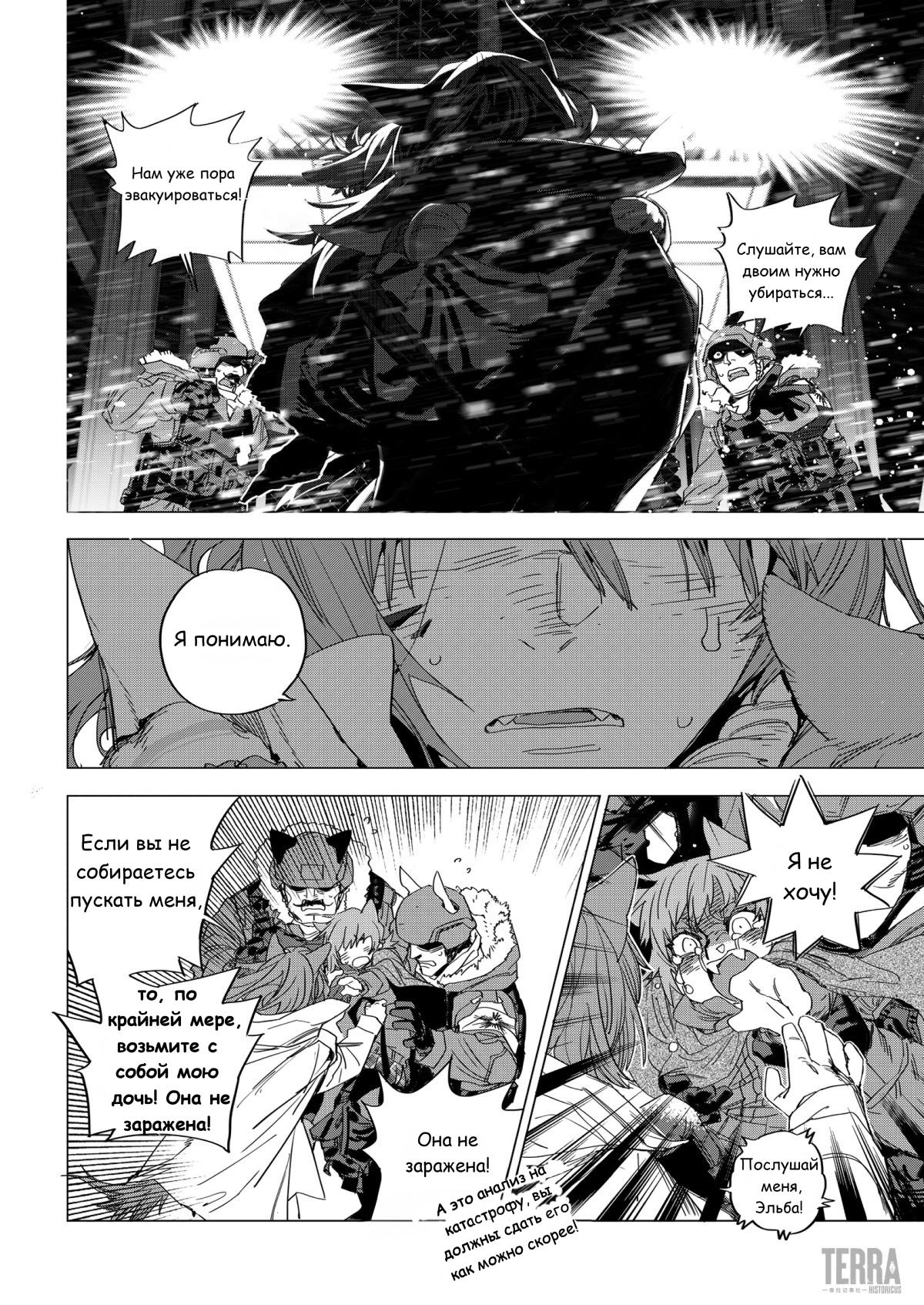 Глава 2 - страница 7