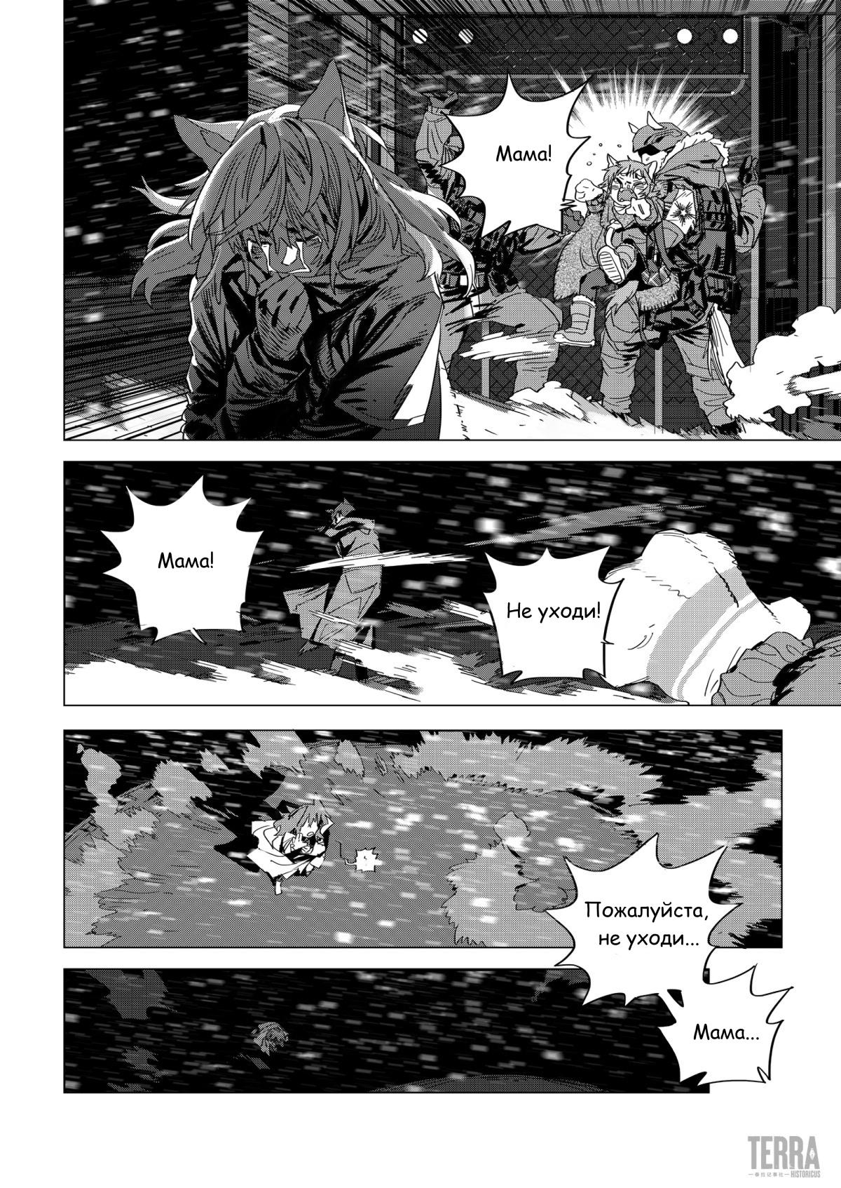 Глава 2 - страница 9