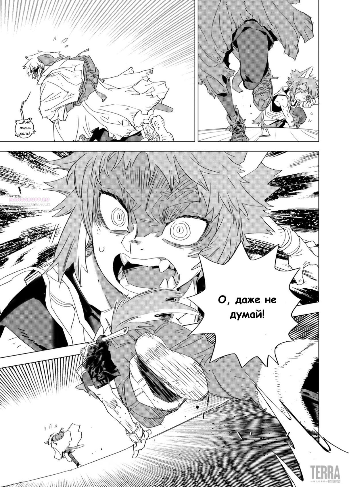 Глава 3 - страница 18