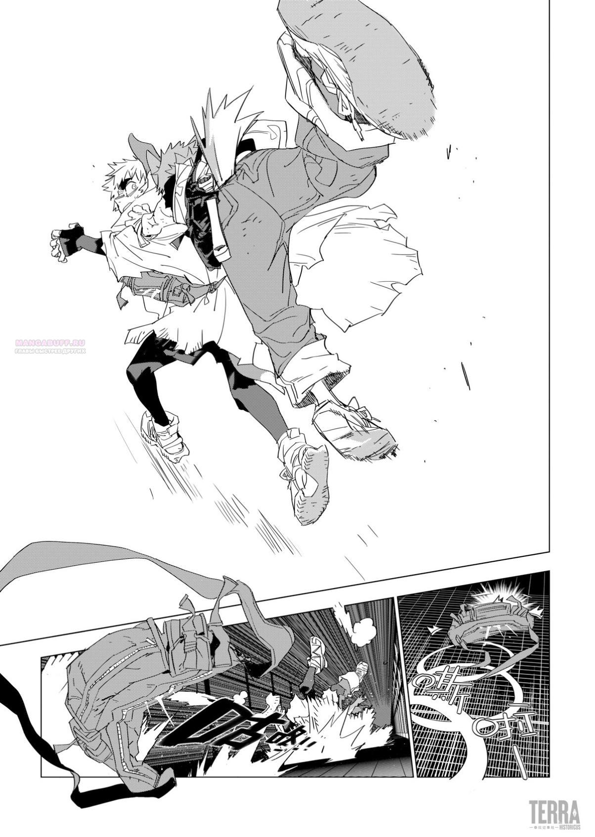 Глава 3 - страница 20