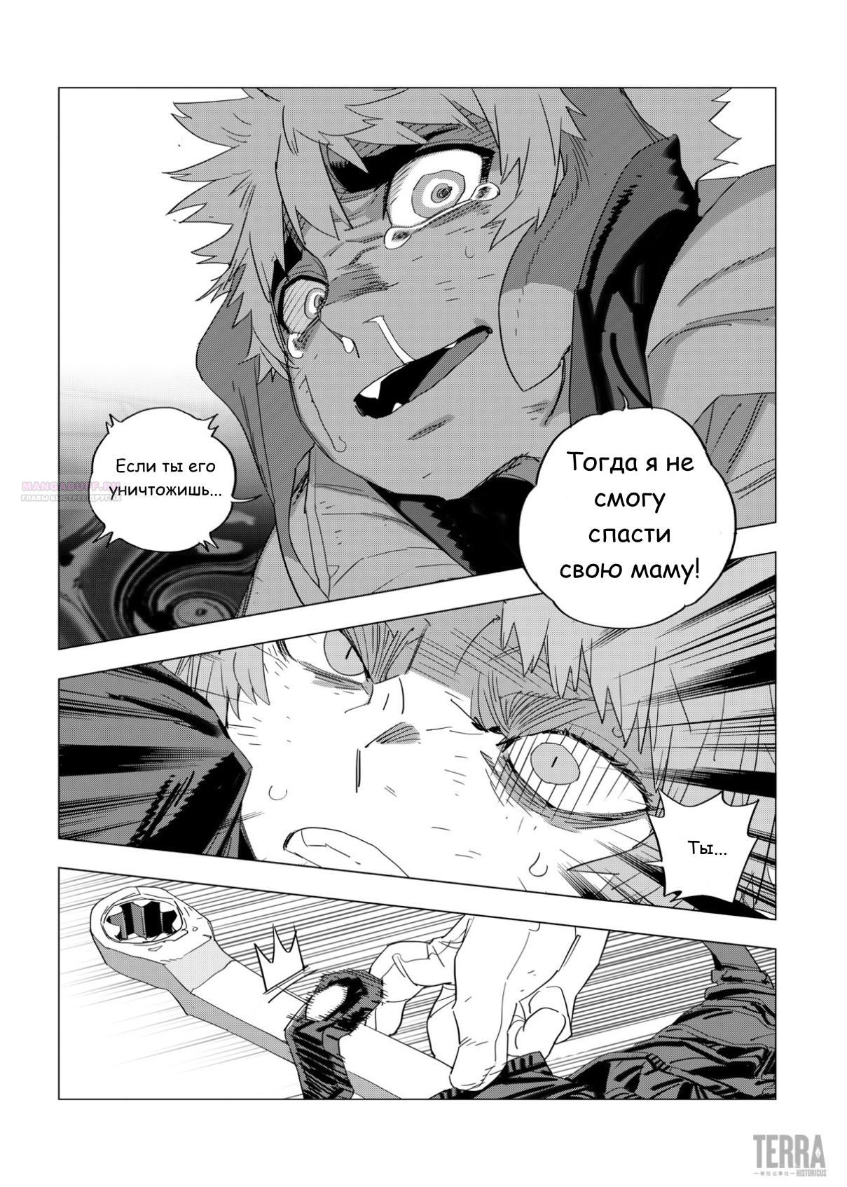 Глава 3 - страница 22