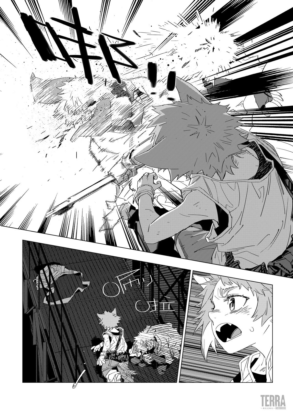 Глава 3 - страница 23