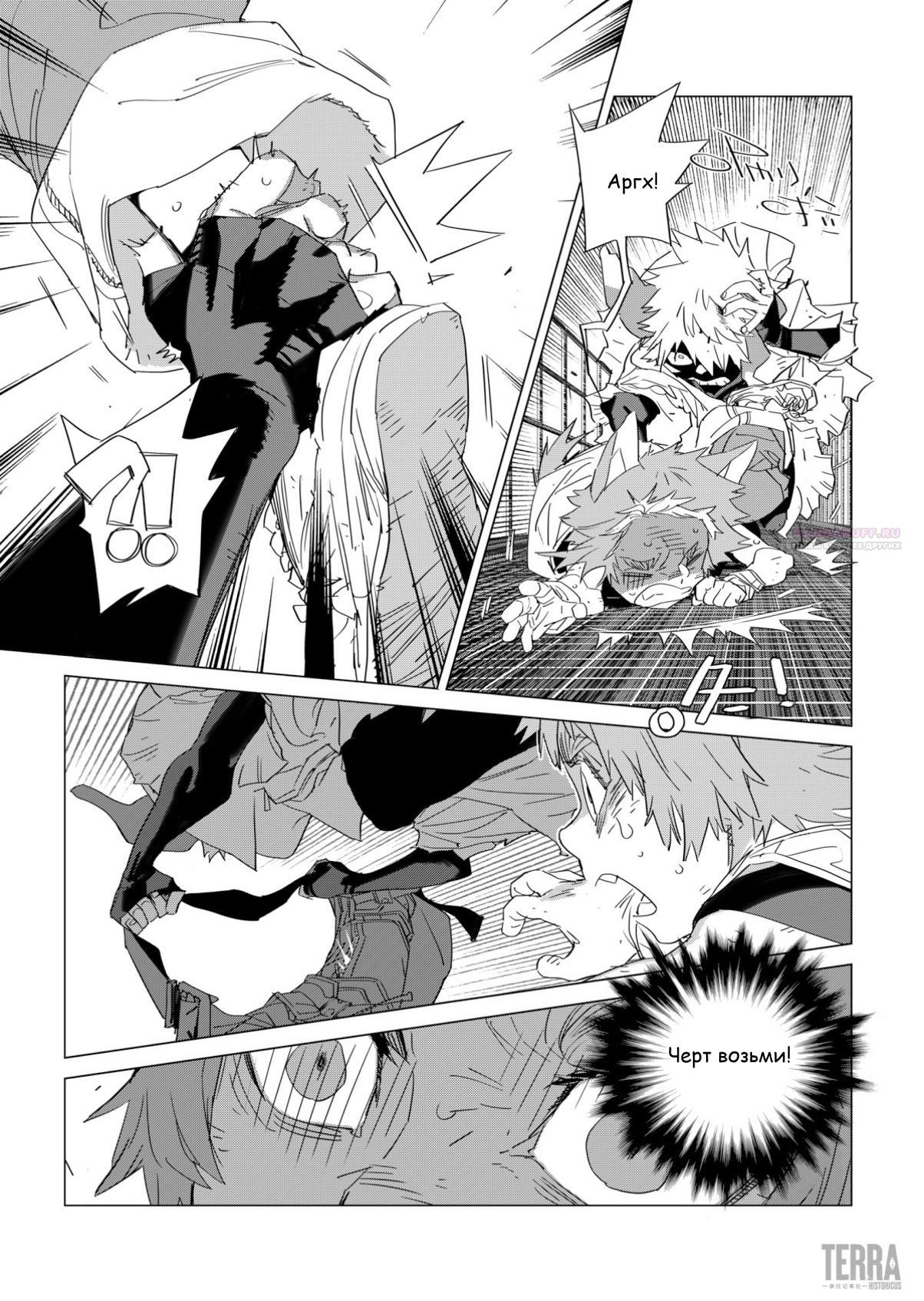 Глава 3 - страница 24