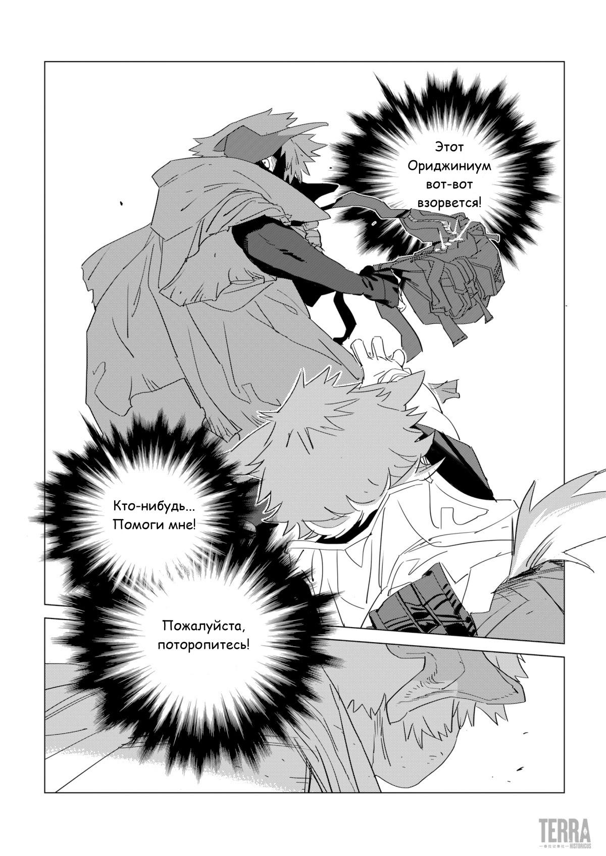 Глава 3 - страница 25