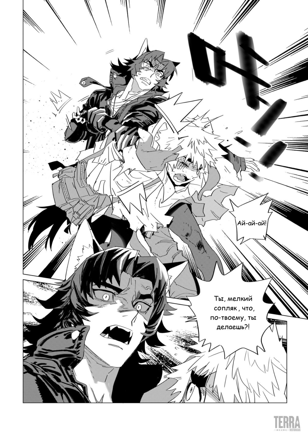 Глава 3 - страница 27