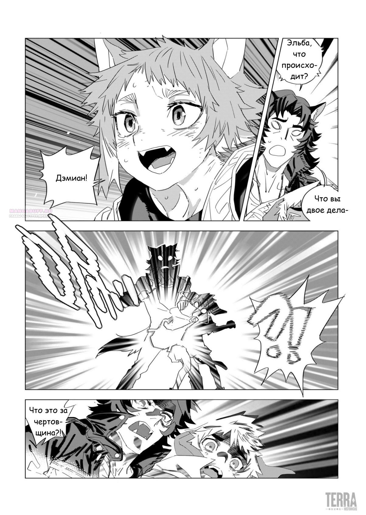 Глава 3 - страница 28