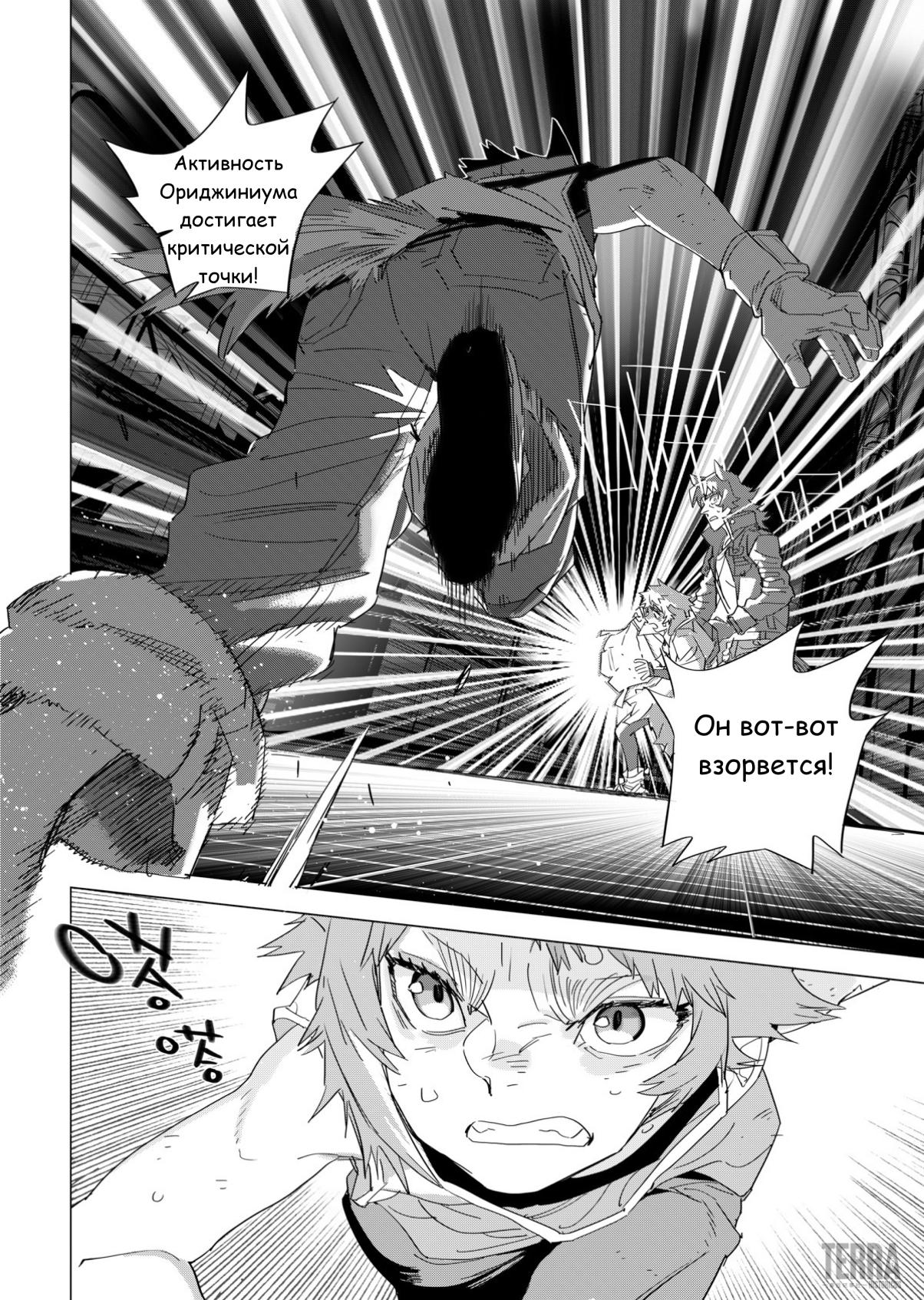 Глава 3 - страница 29