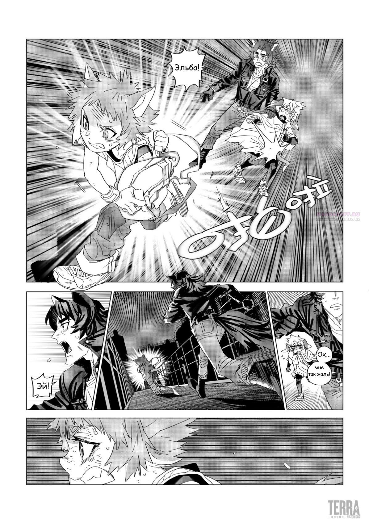 Глава 3 - страница 30