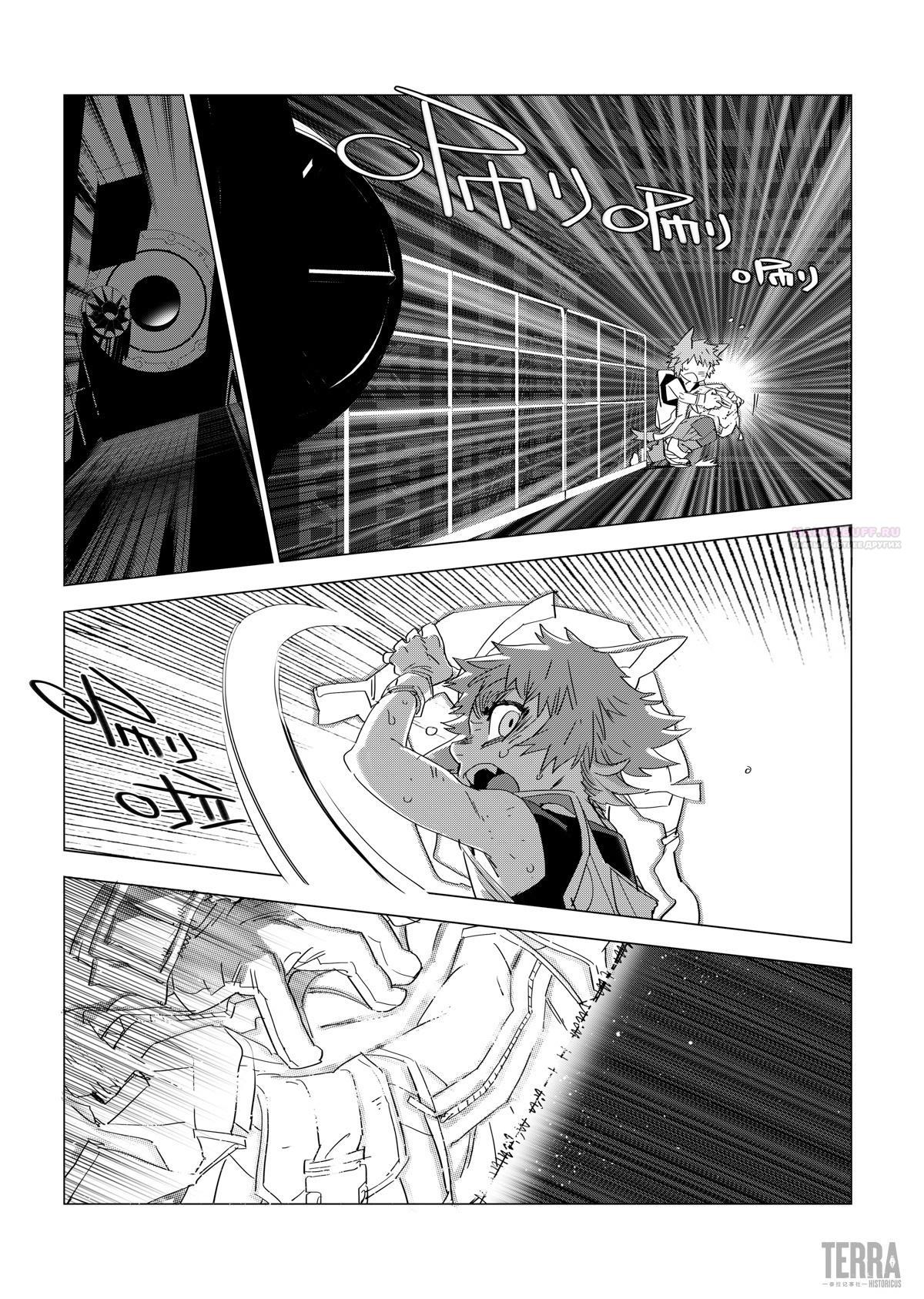 Глава 3 - страница 32