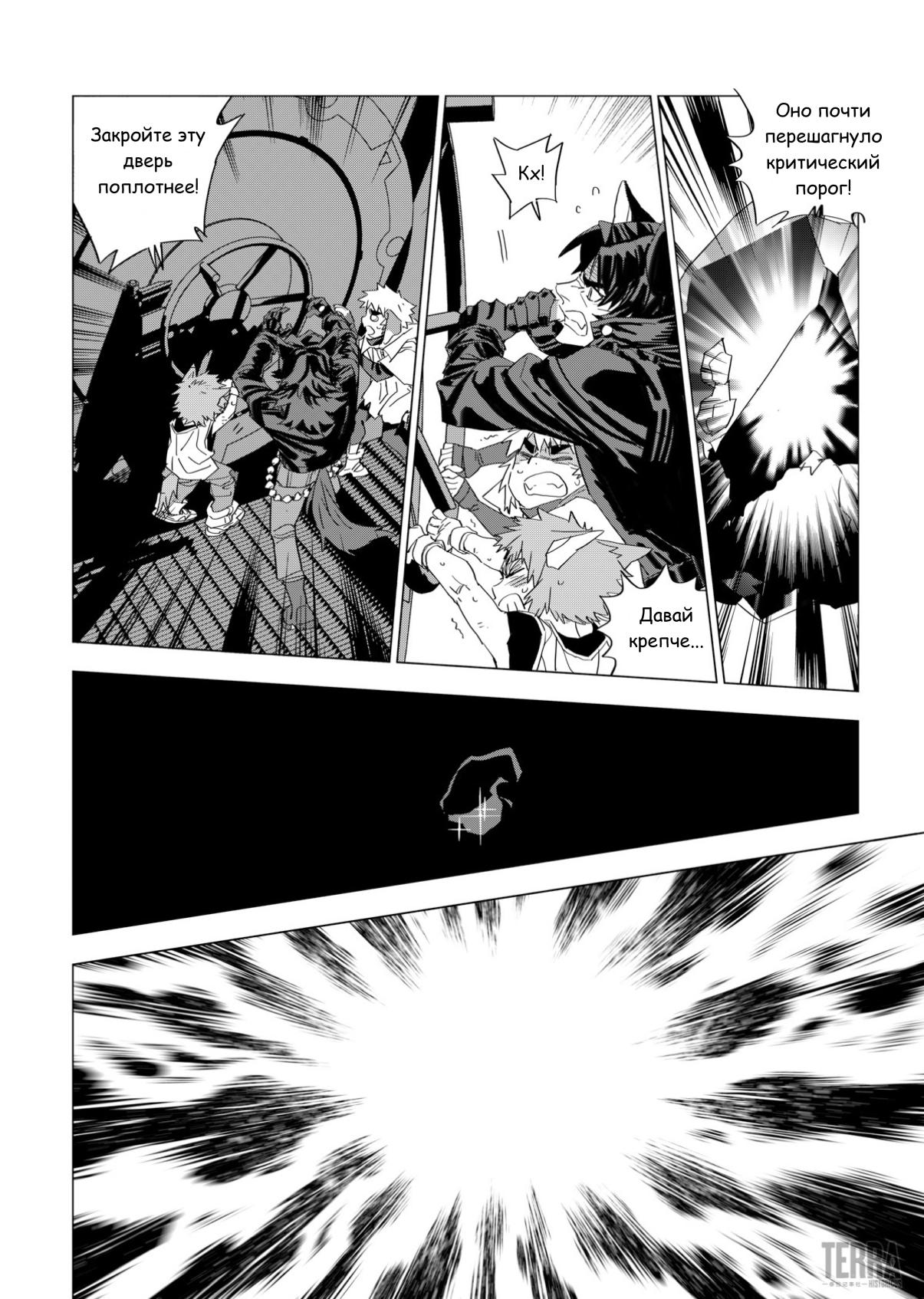 Глава 3 - страница 35