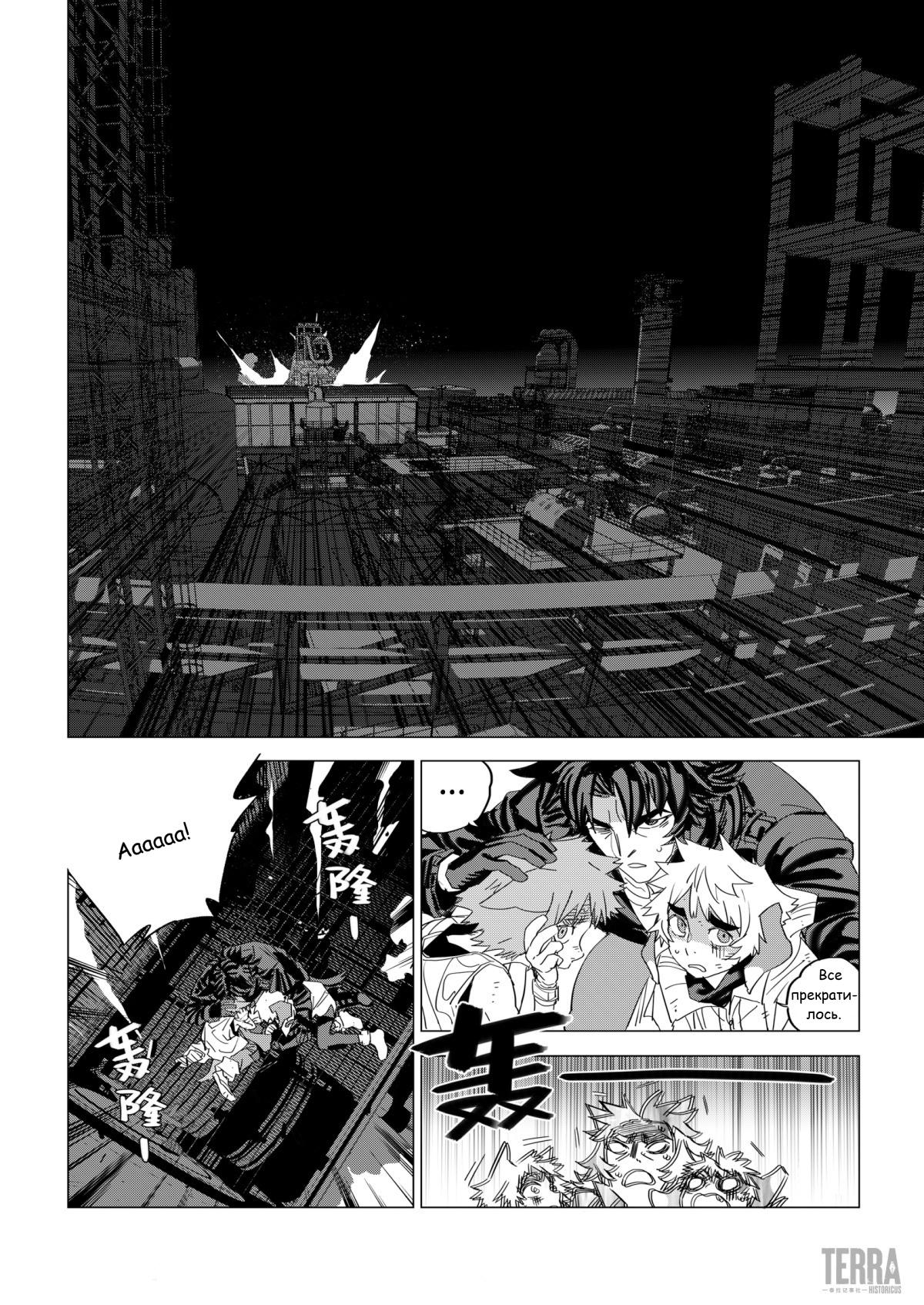 Глава 3 - страница 37