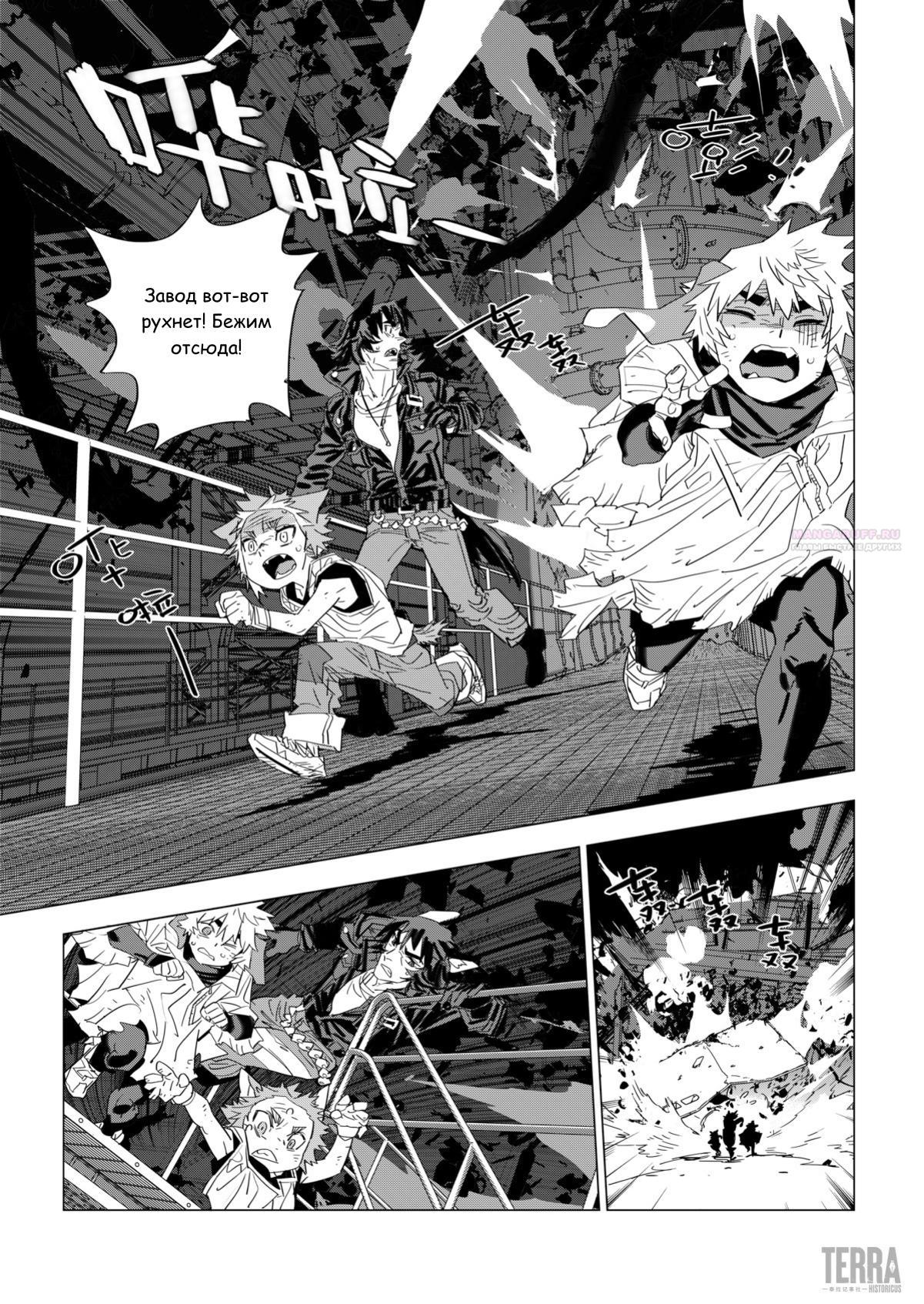 Глава 3 - страница 38