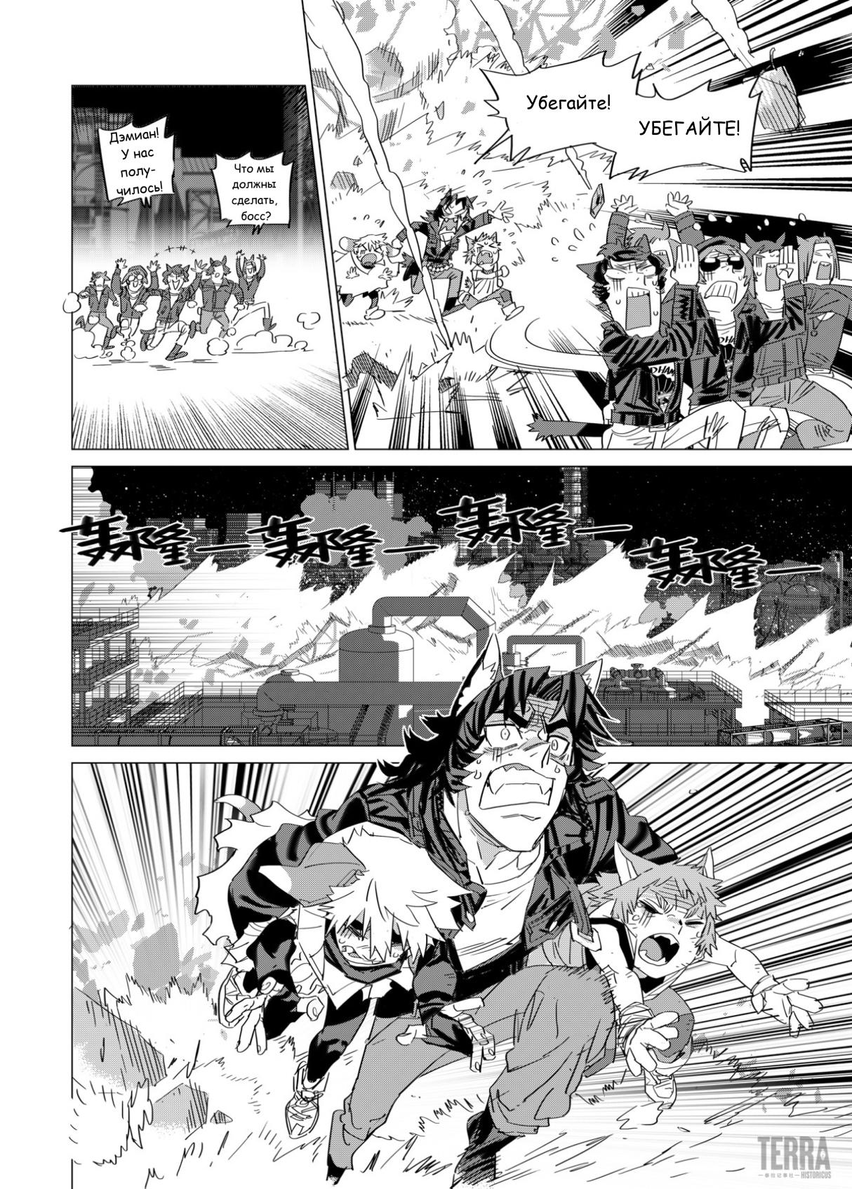 Глава 3 - страница 39