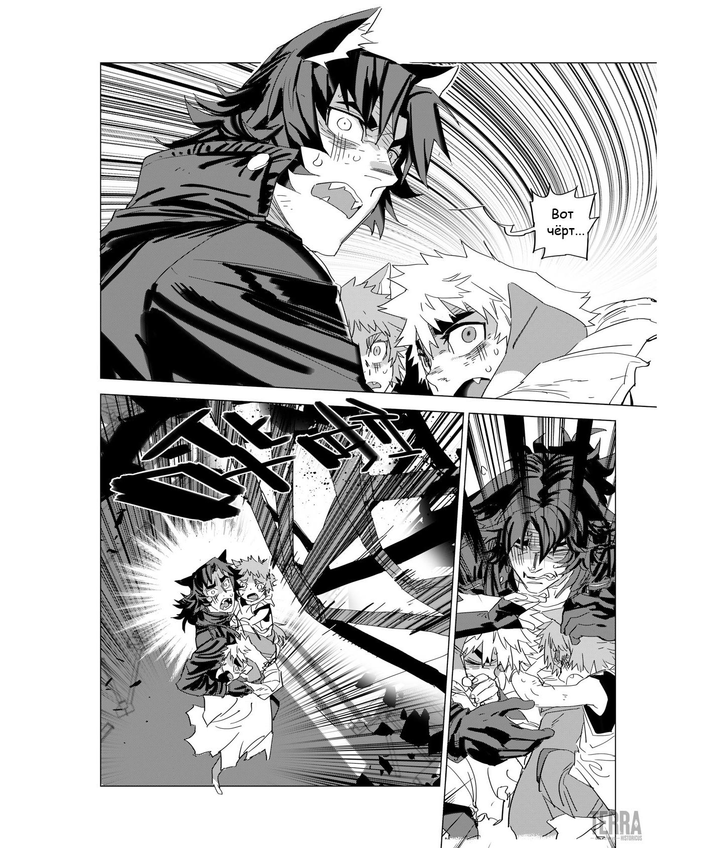 Глава 3 - страница 41