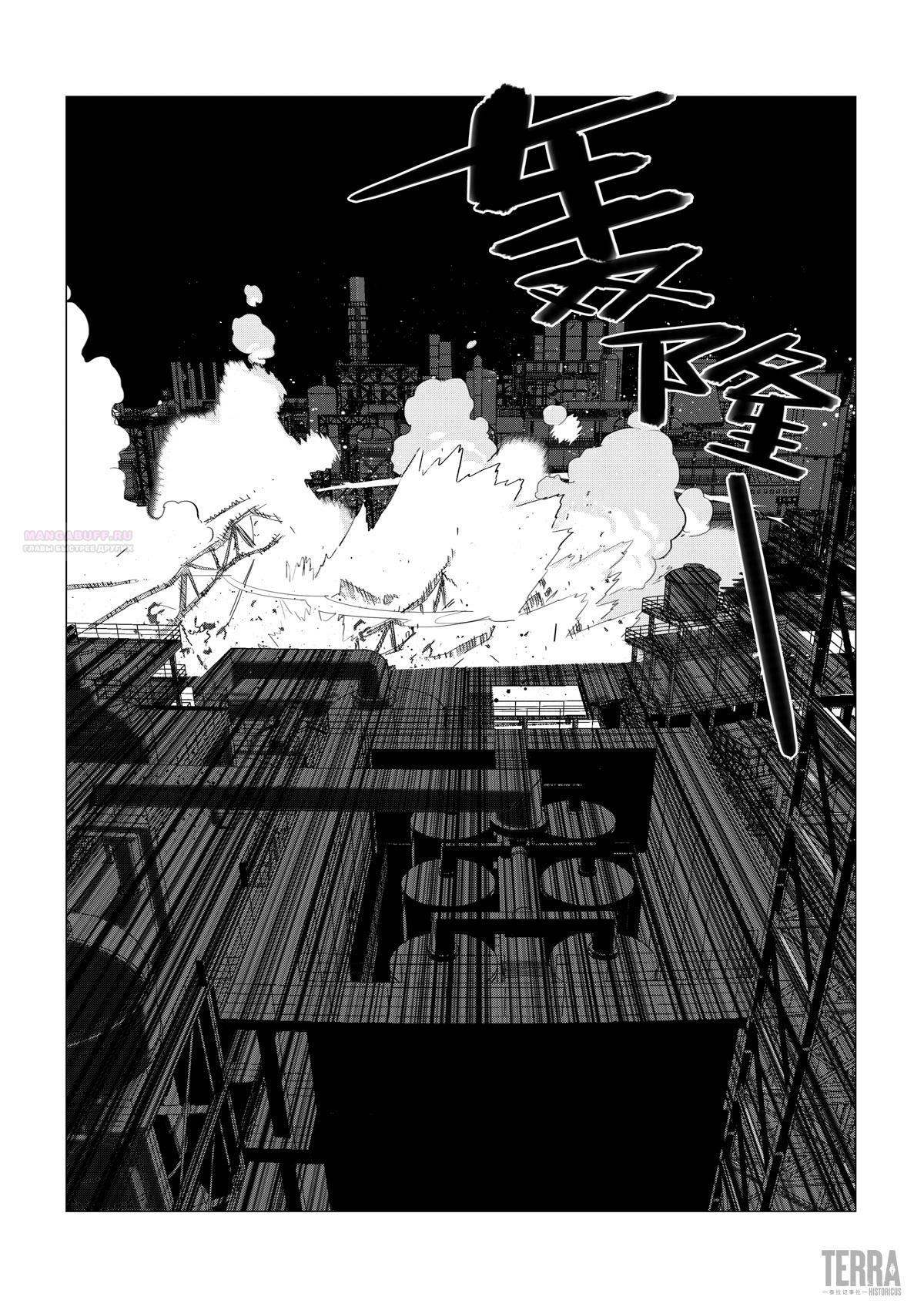 Глава 3 - страница 42