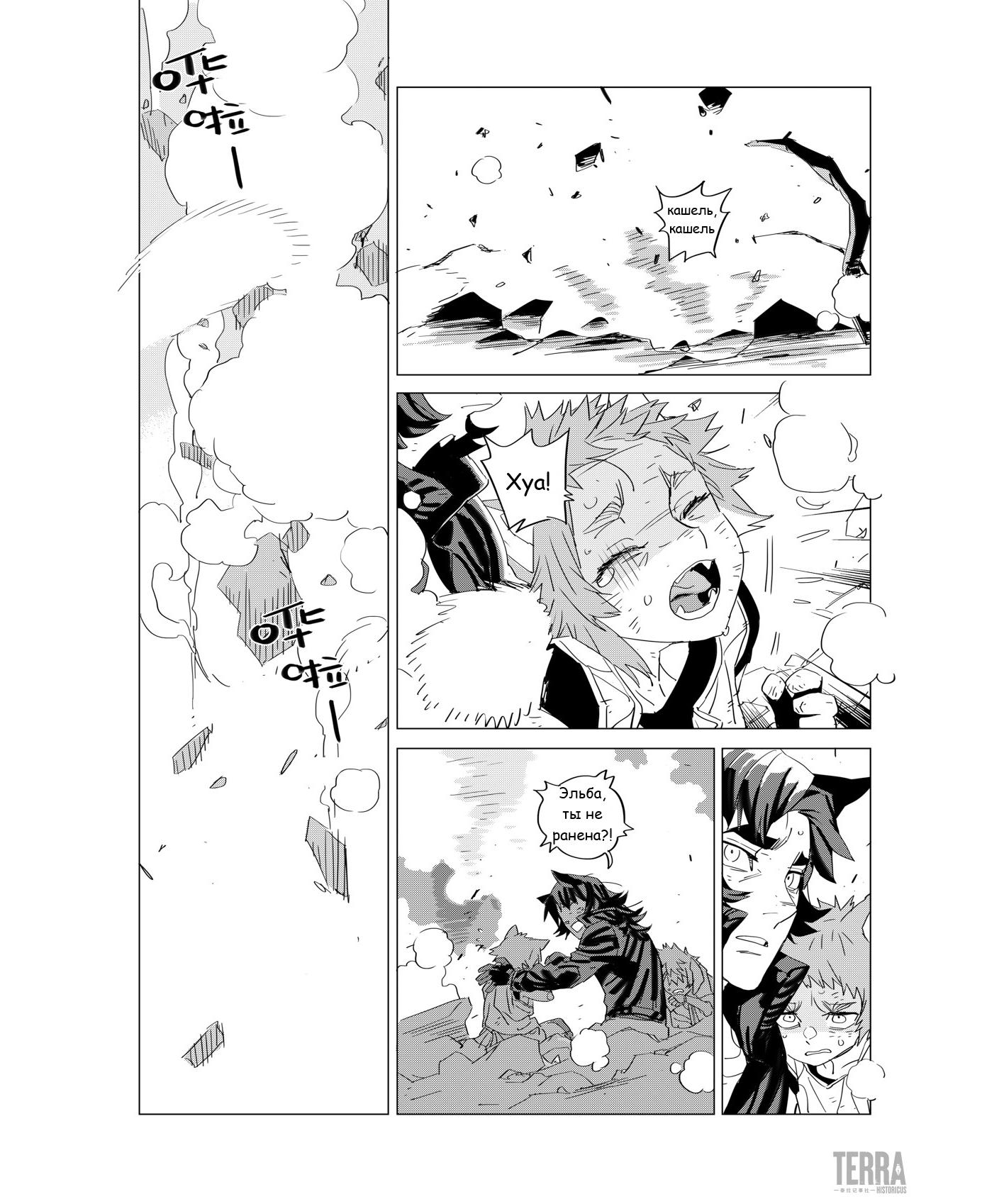 Глава 3 - страница 43